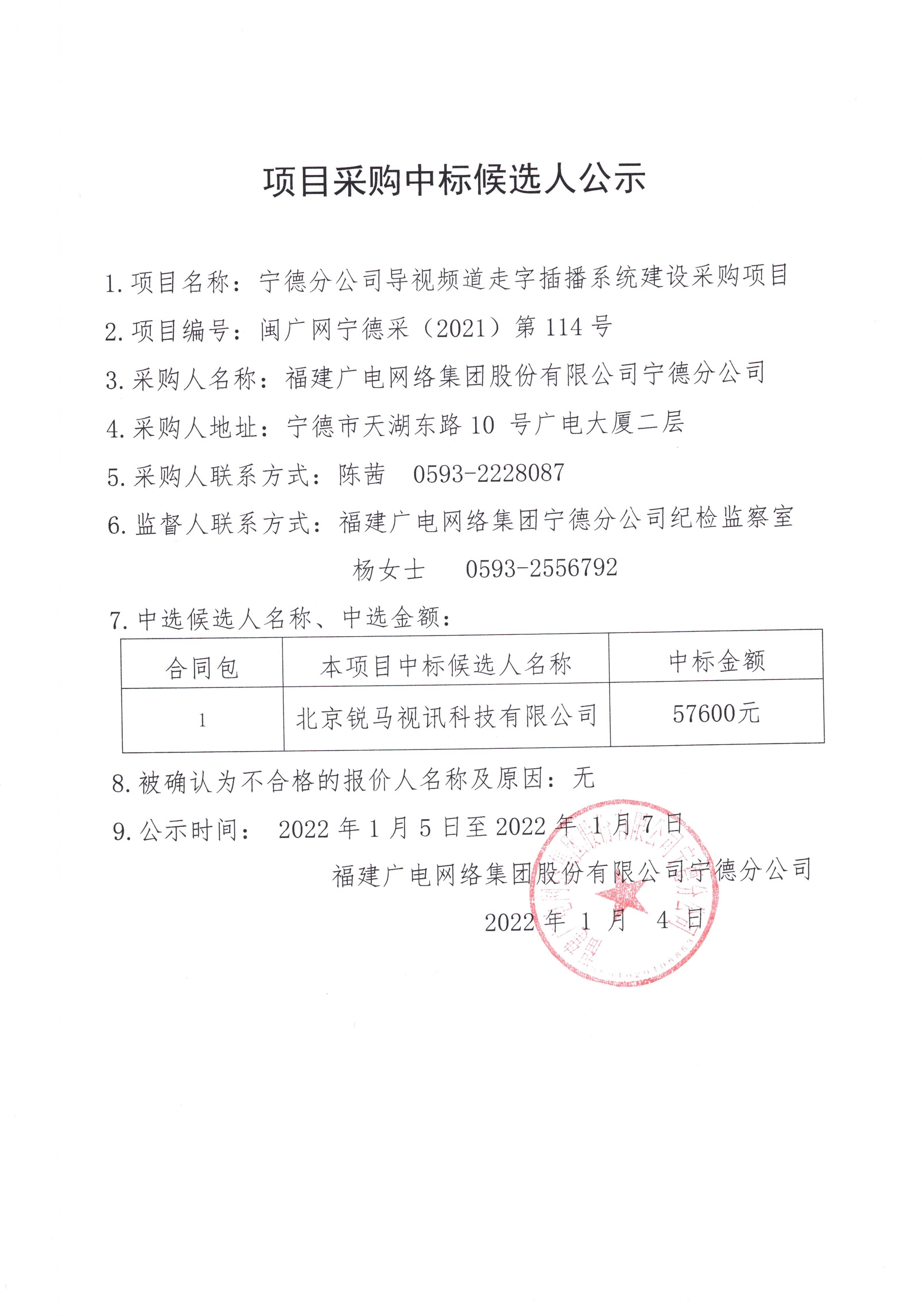 官網信息發布審核表-頁面2.jpg