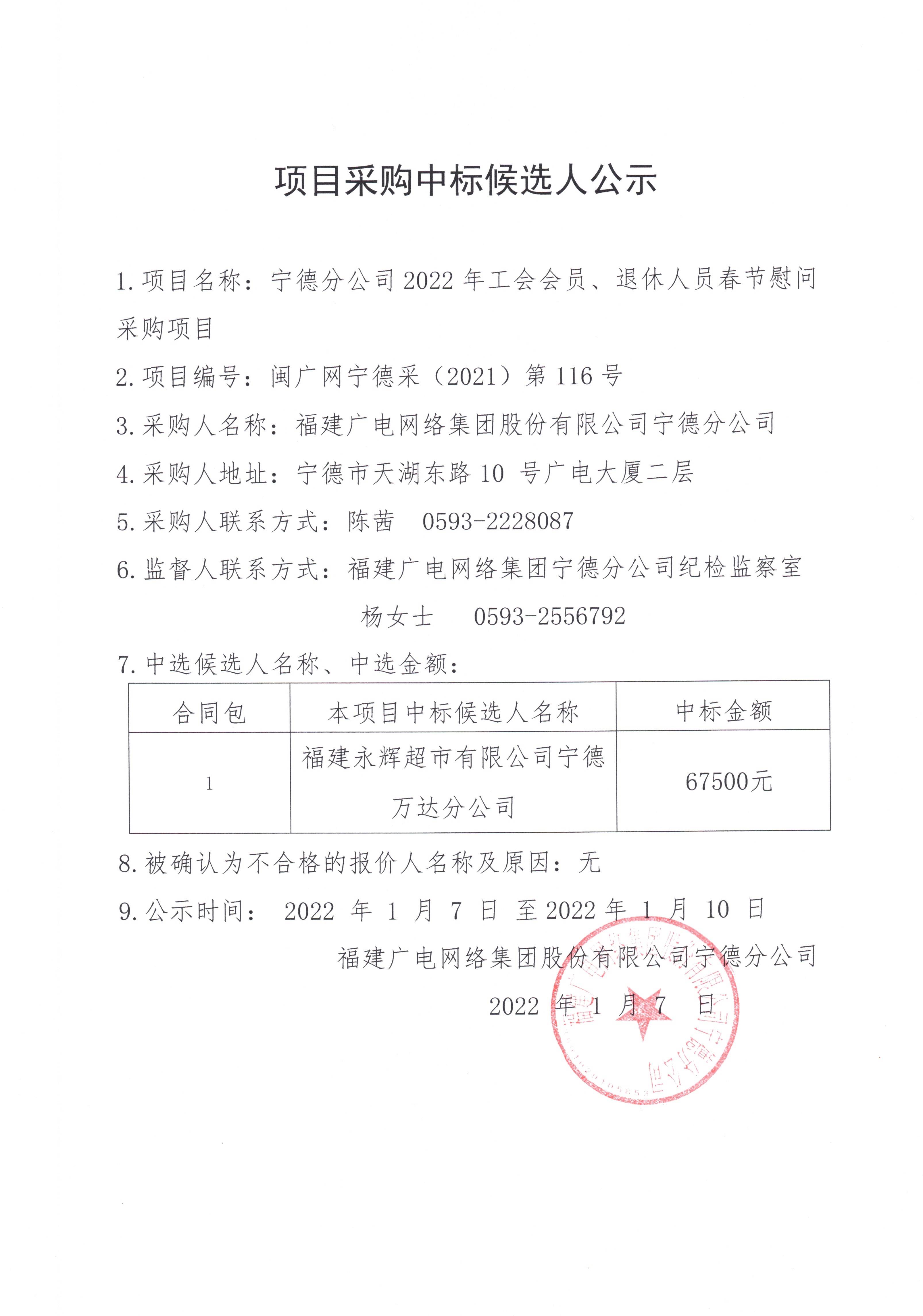 信息發布審核表（公告）_頁面_2.jpg