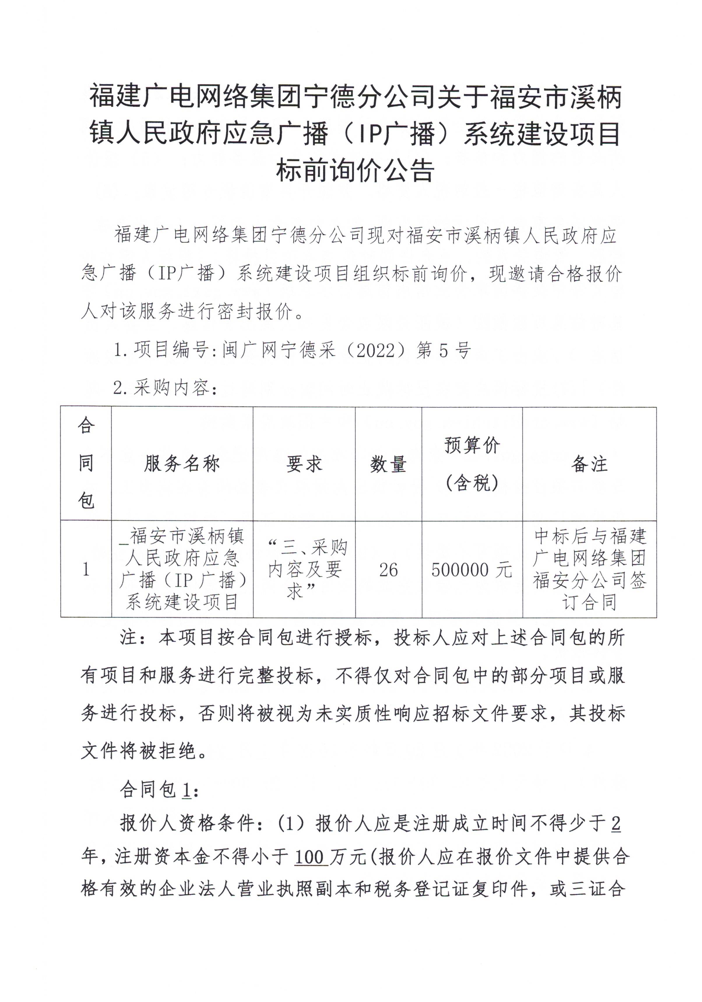 信息發布審核表（公告）_頁面_01.jpg
