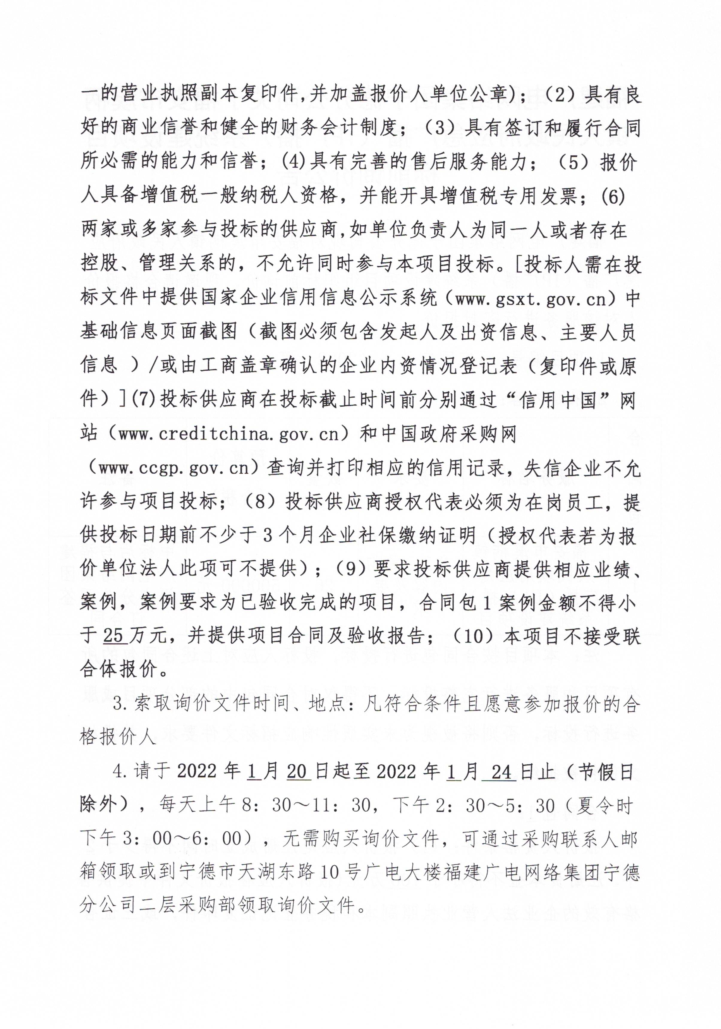 信息發布審核表（公告）_頁面_02.jpg