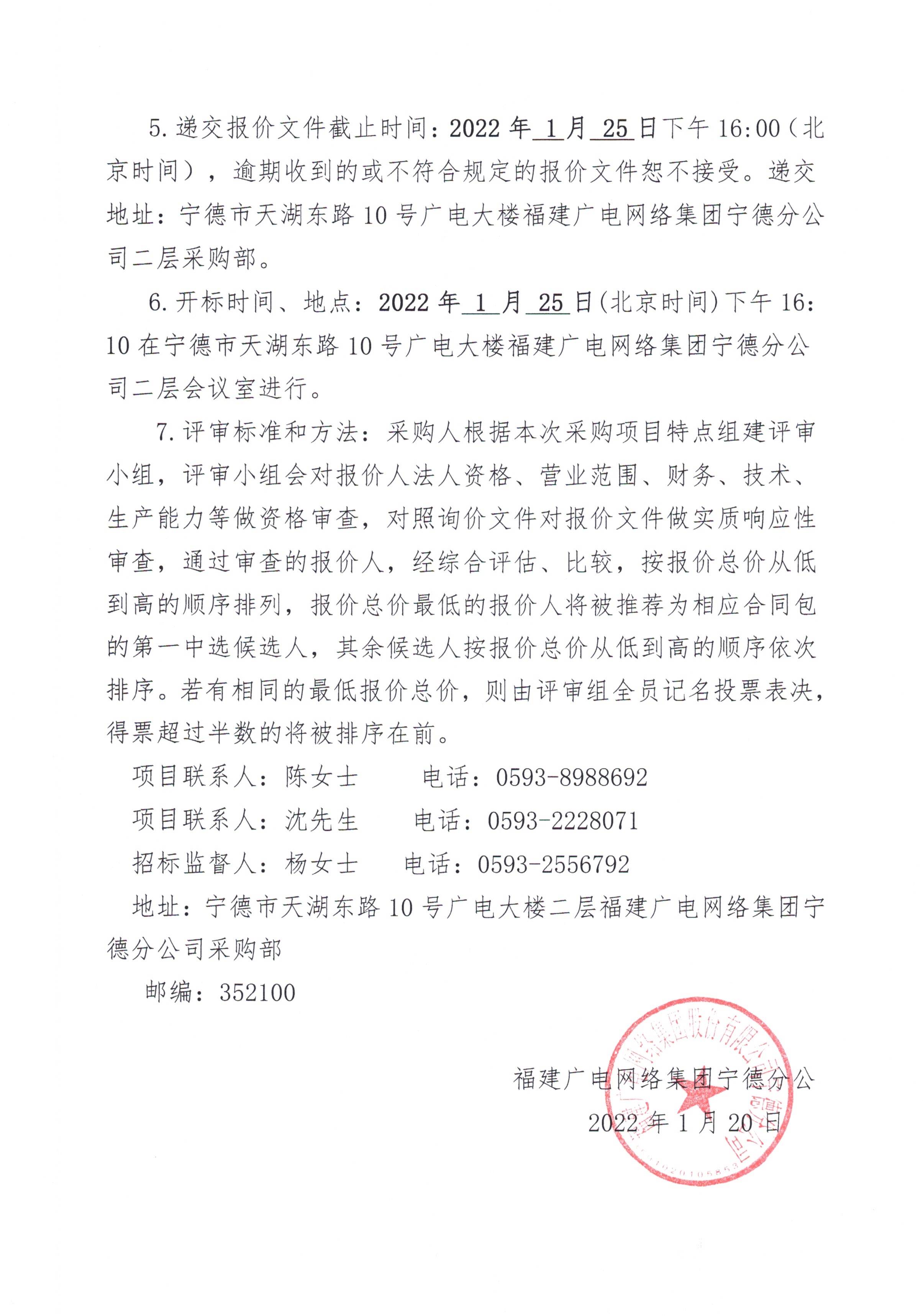 信息發布審核表（公告）_頁面_03.jpg