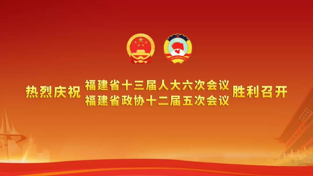 廣電網絡“兩會”宣傳保障服務工作得到福建人大高度肯定！
