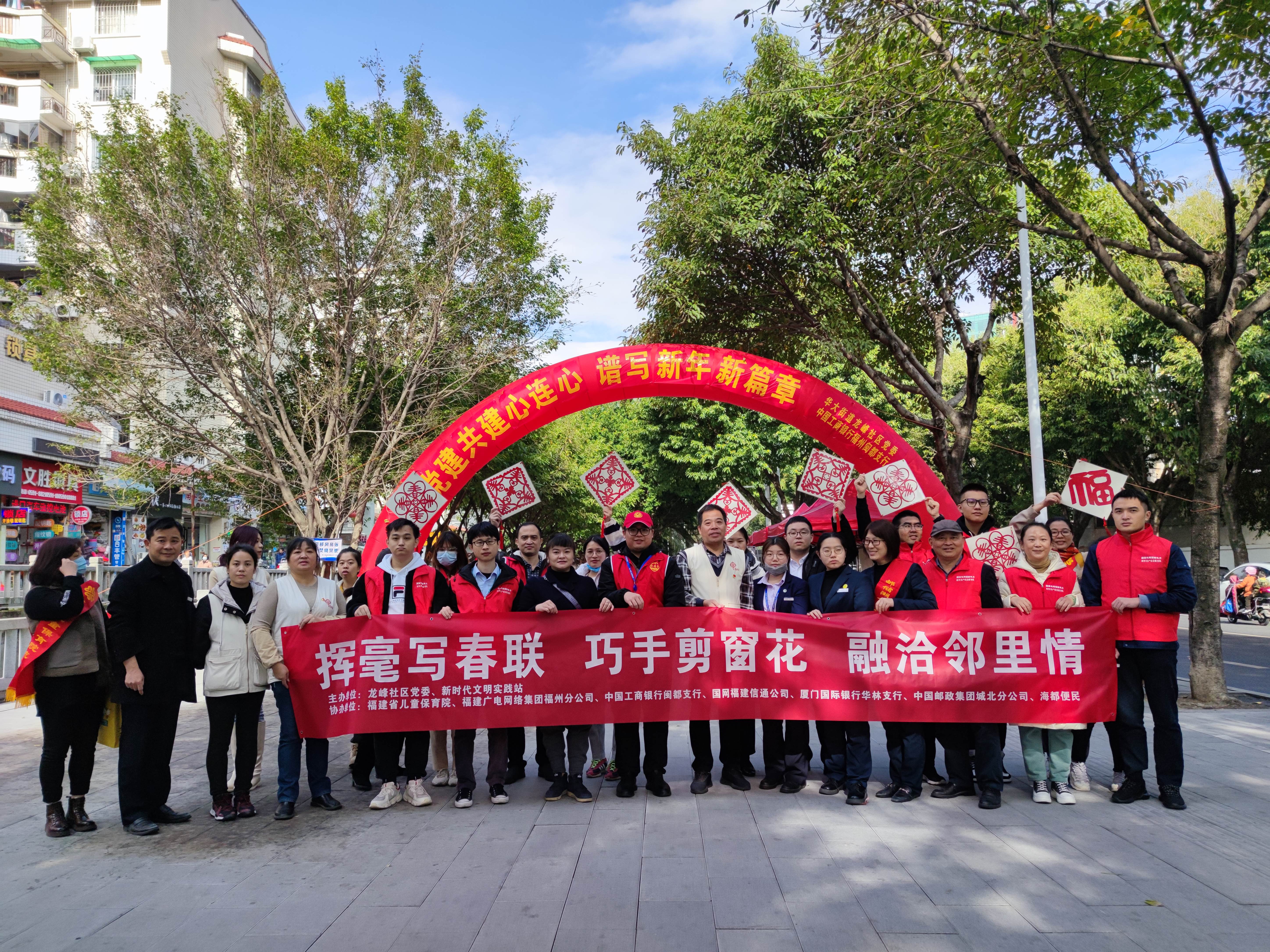 福建廣電網絡福州分公司攜手共建單位開展送春聯、剪窗花“兩節”慰問志愿服務活動