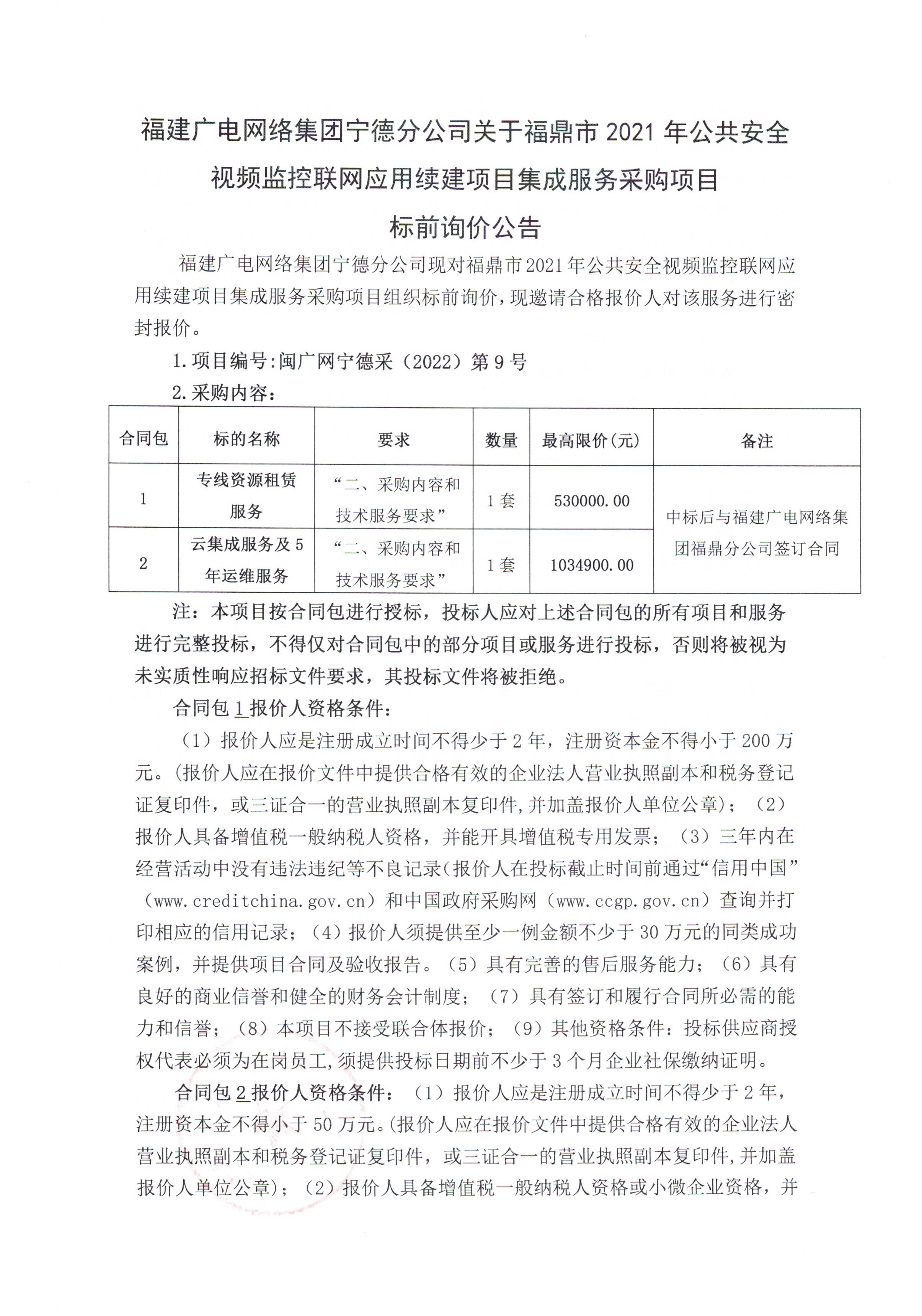 信息發布審核表（公告）_頁面_2.jpg