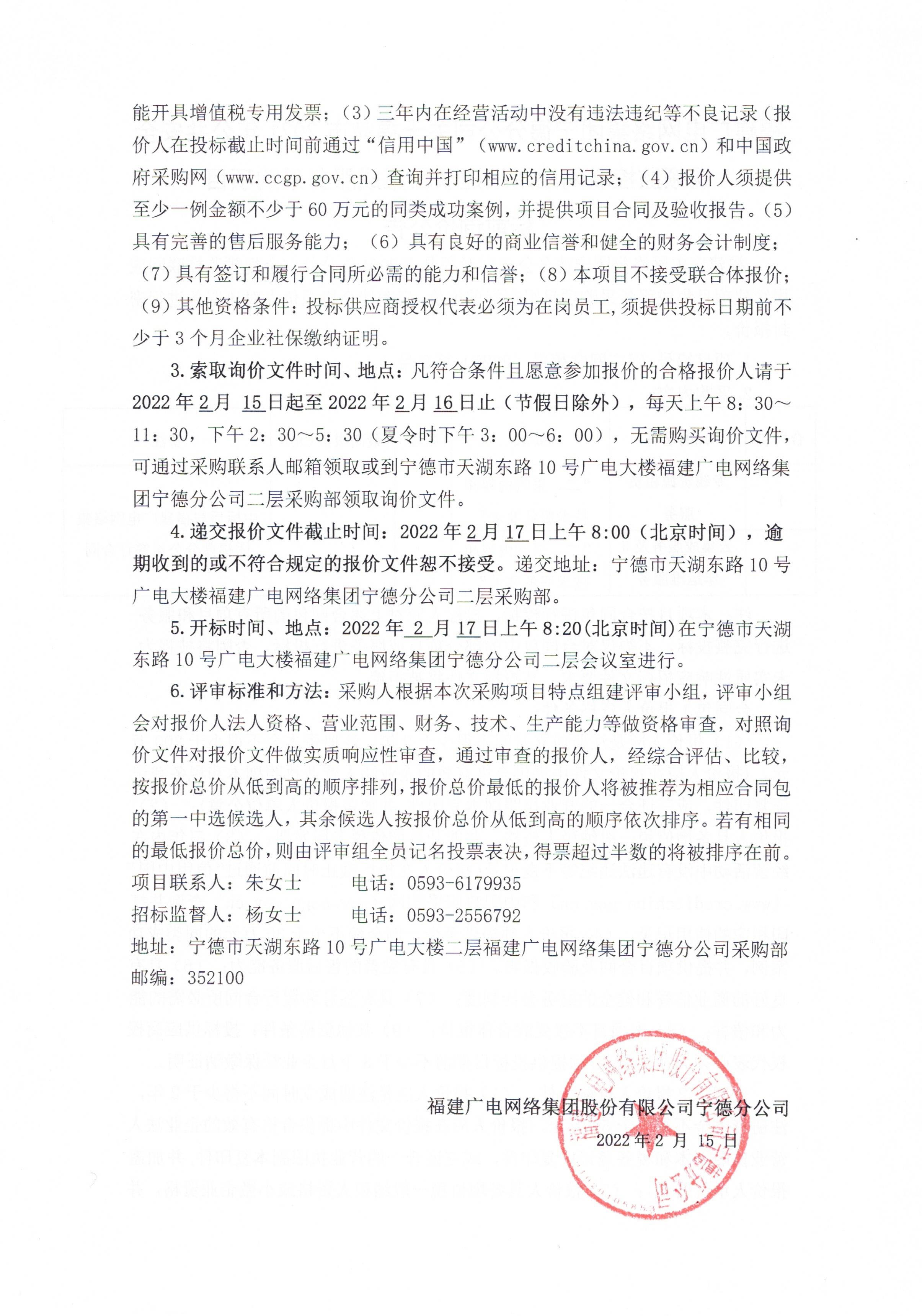 信息發布審核表（公告）_頁面_3.jpg