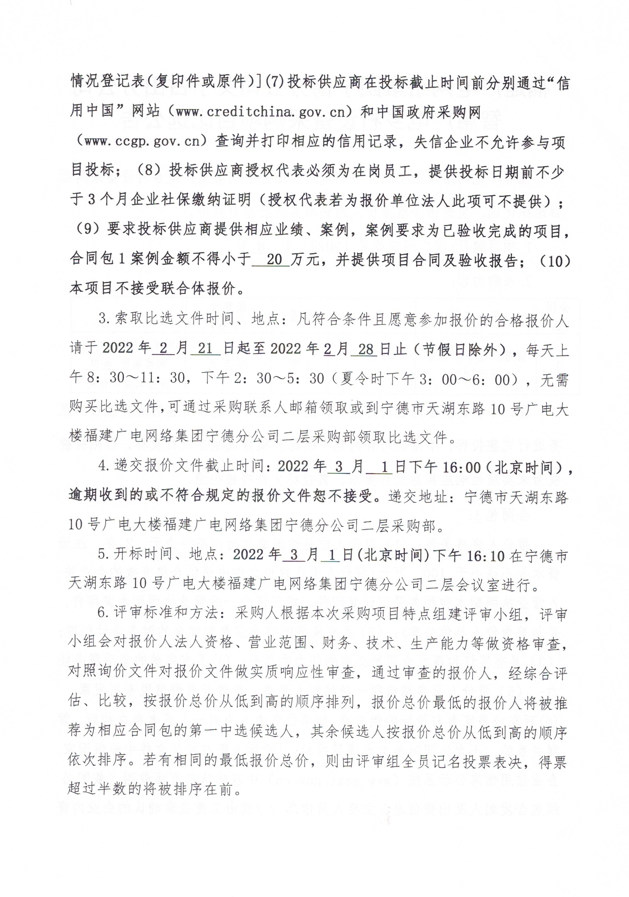 信息發布審核表 3.jpg