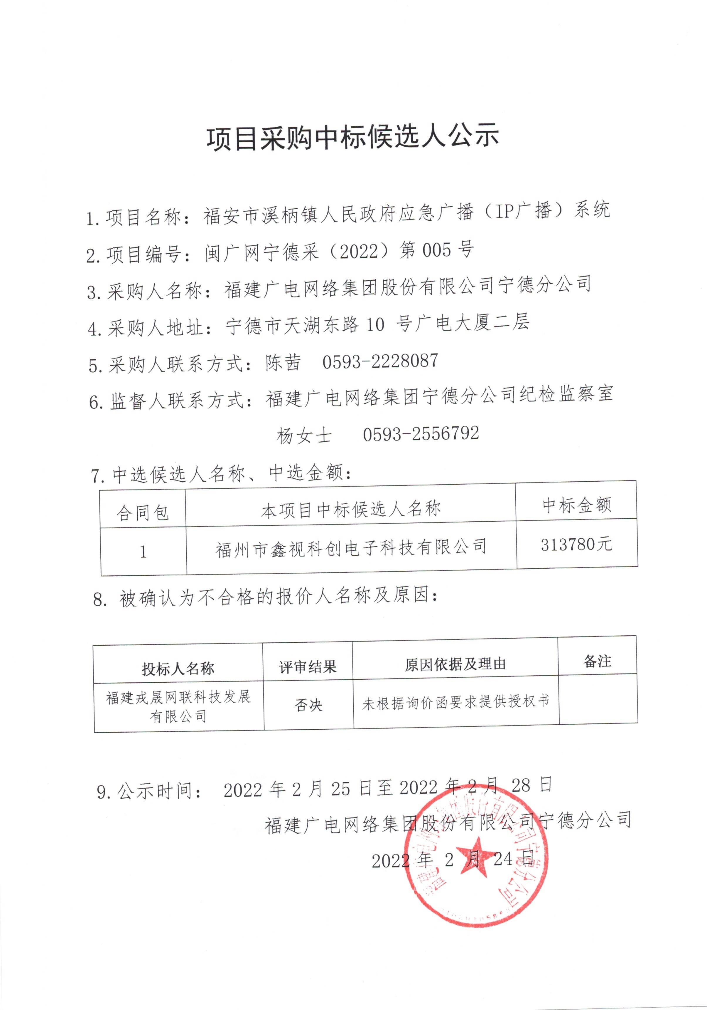 官網信息發布審核表  002.jpg