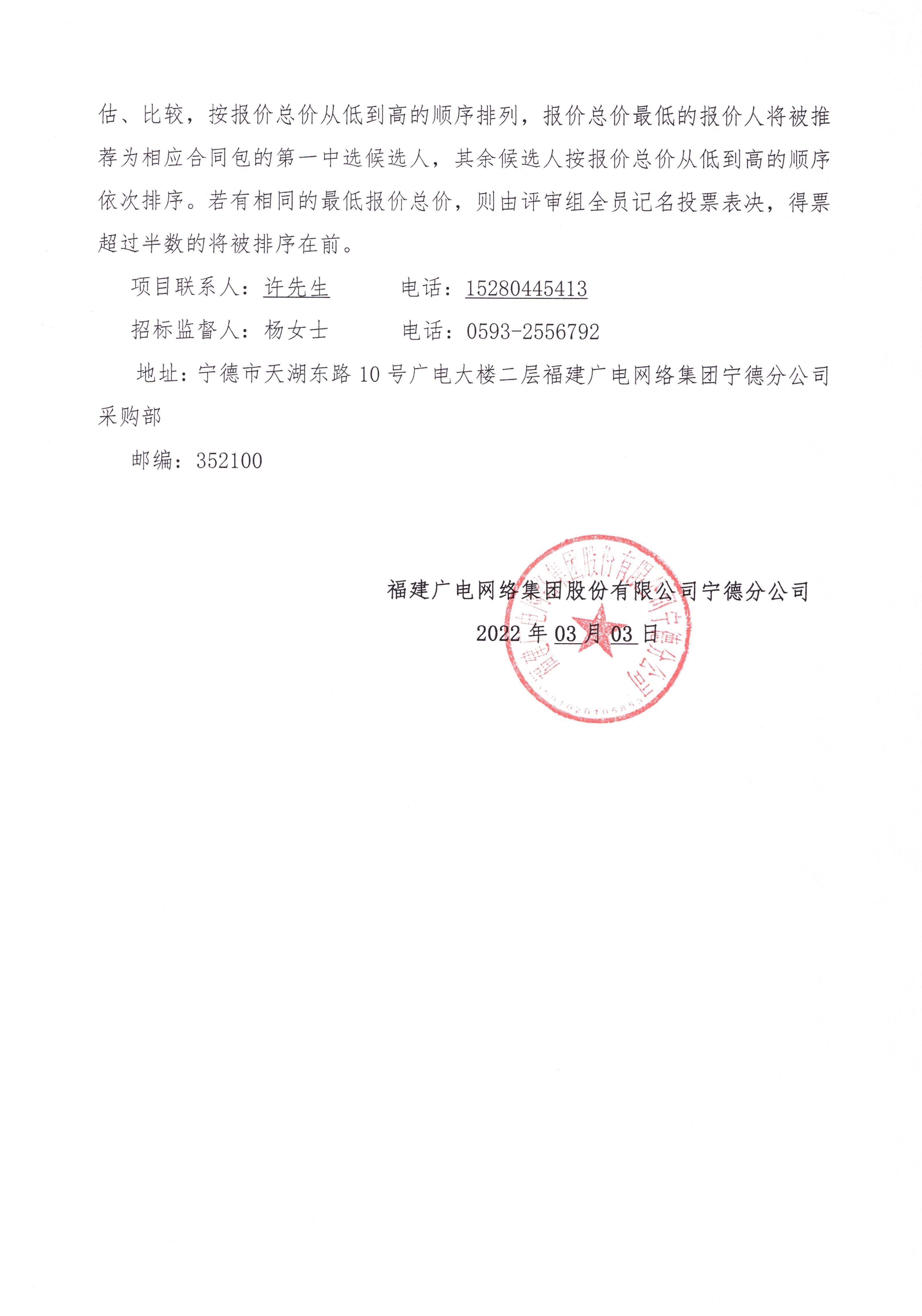信息發布審核表（公告）_頁面_4.jpg