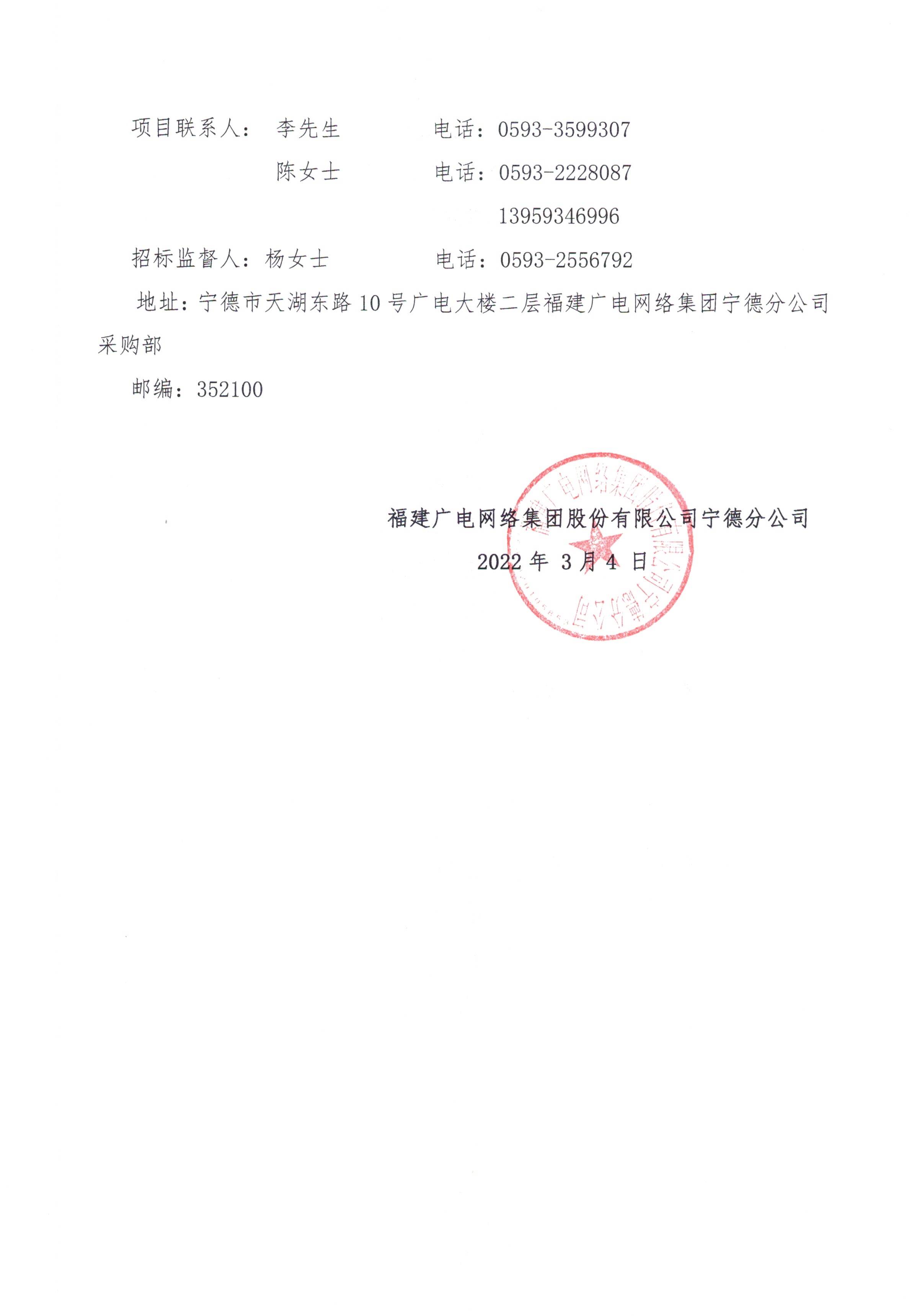 信息發布審核表（公告）_頁面_4.jpg