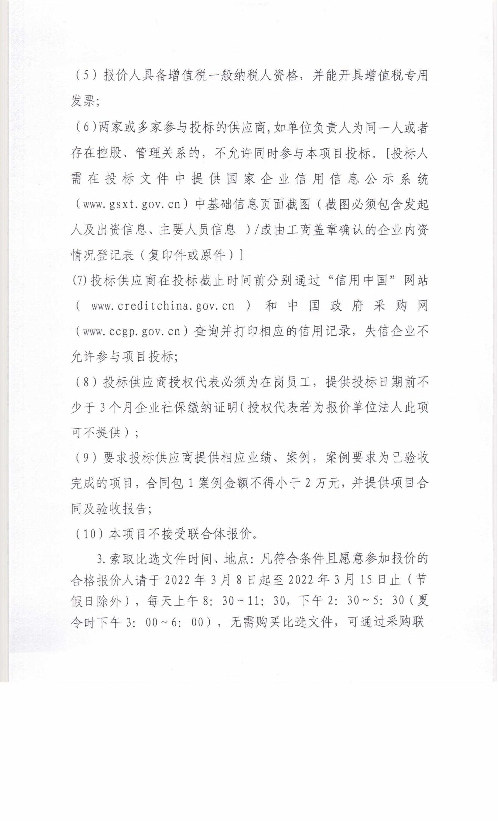 比選公告2.jpg