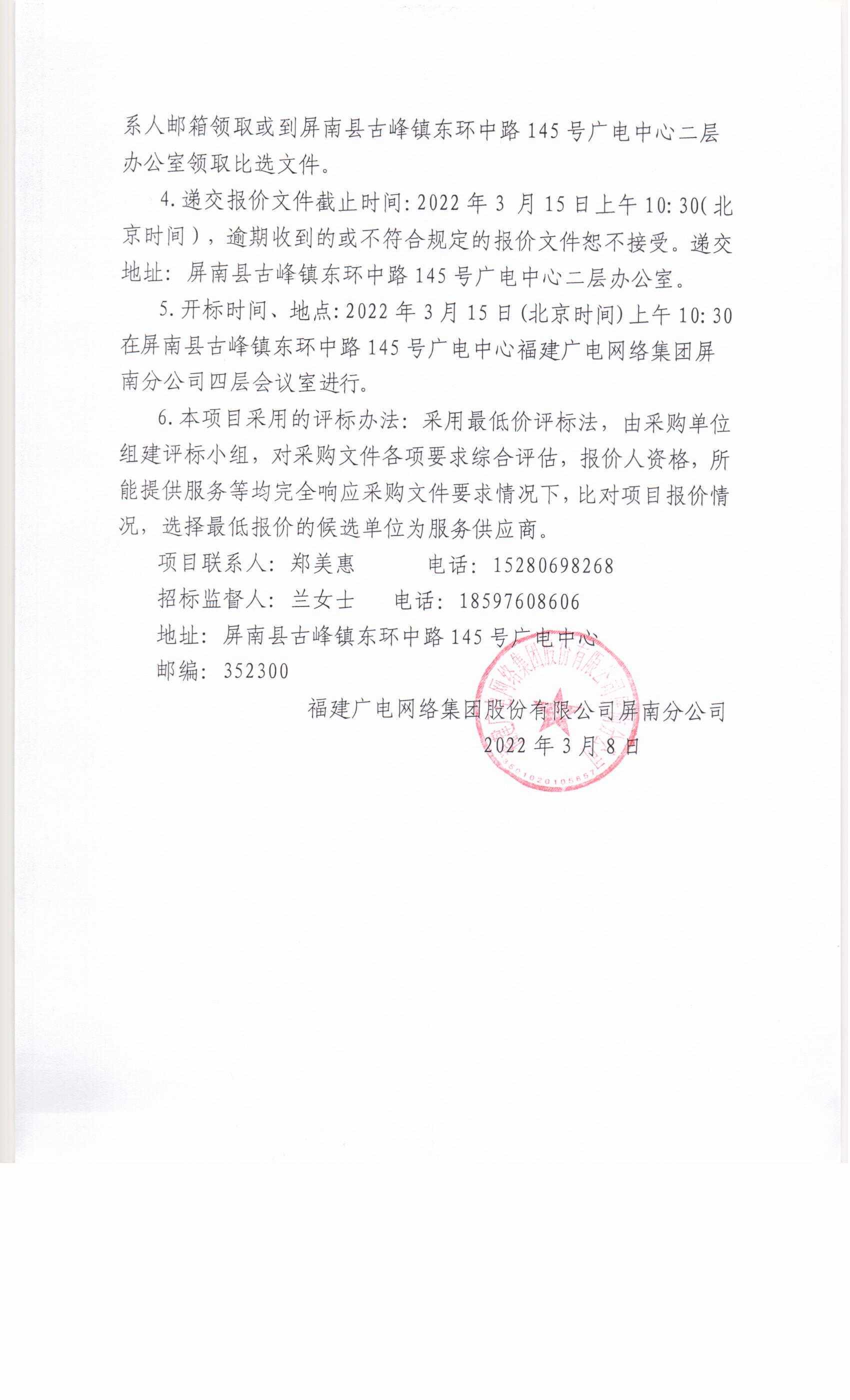 比選公告3.jpg