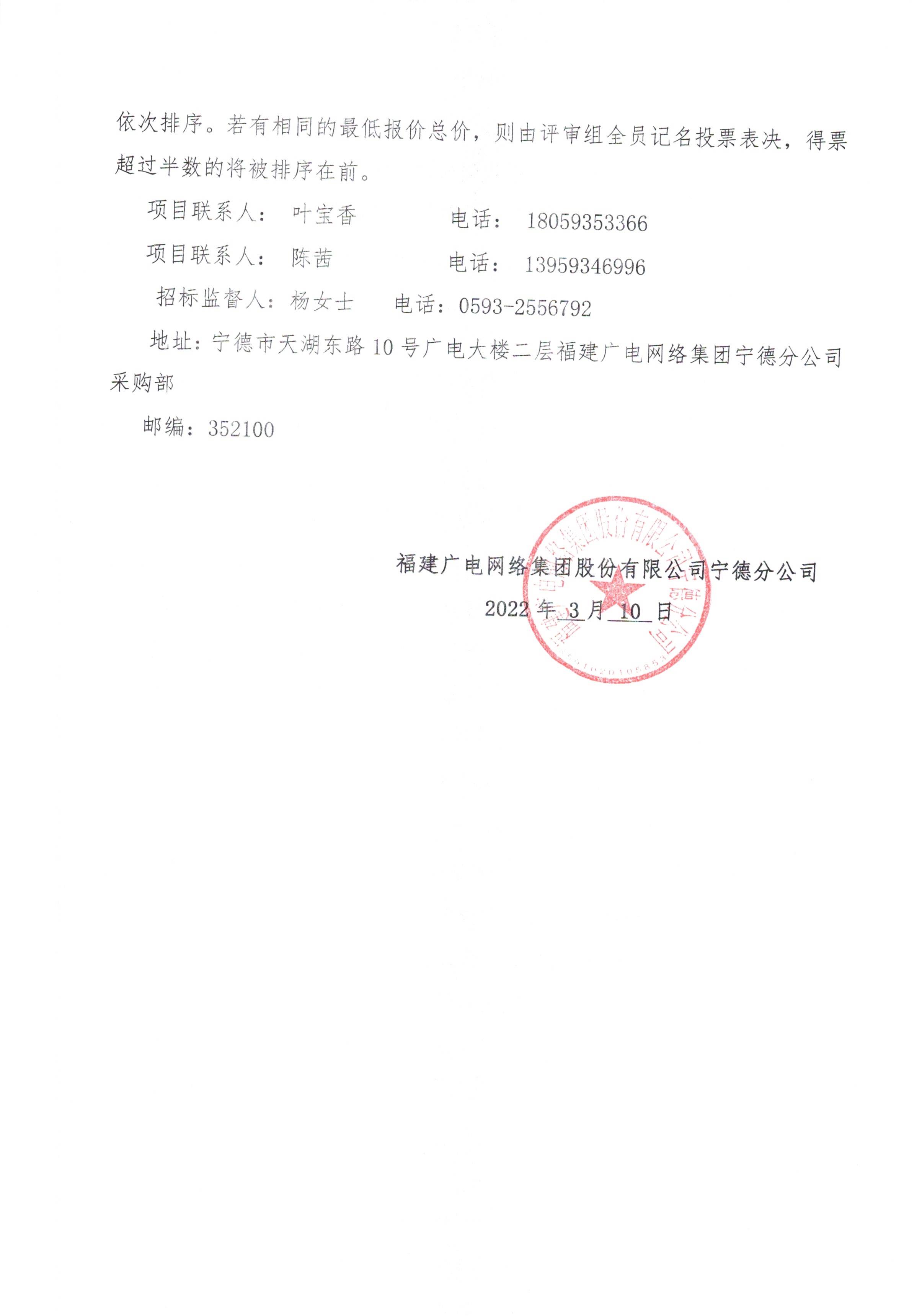 信息發布審核表（公告）_頁面_4.jpg