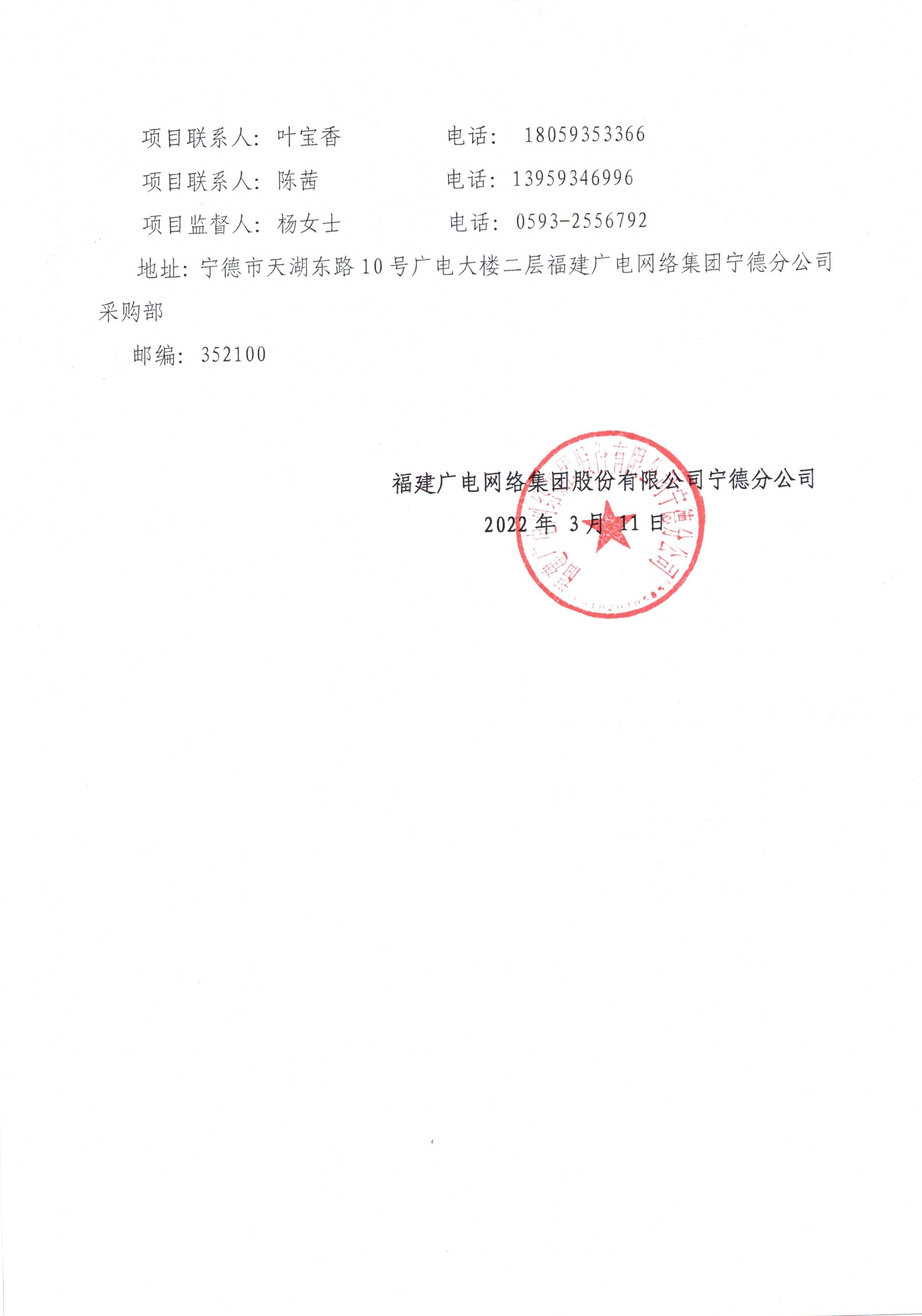 信息發布審核表（公告）_頁面_4.jpg