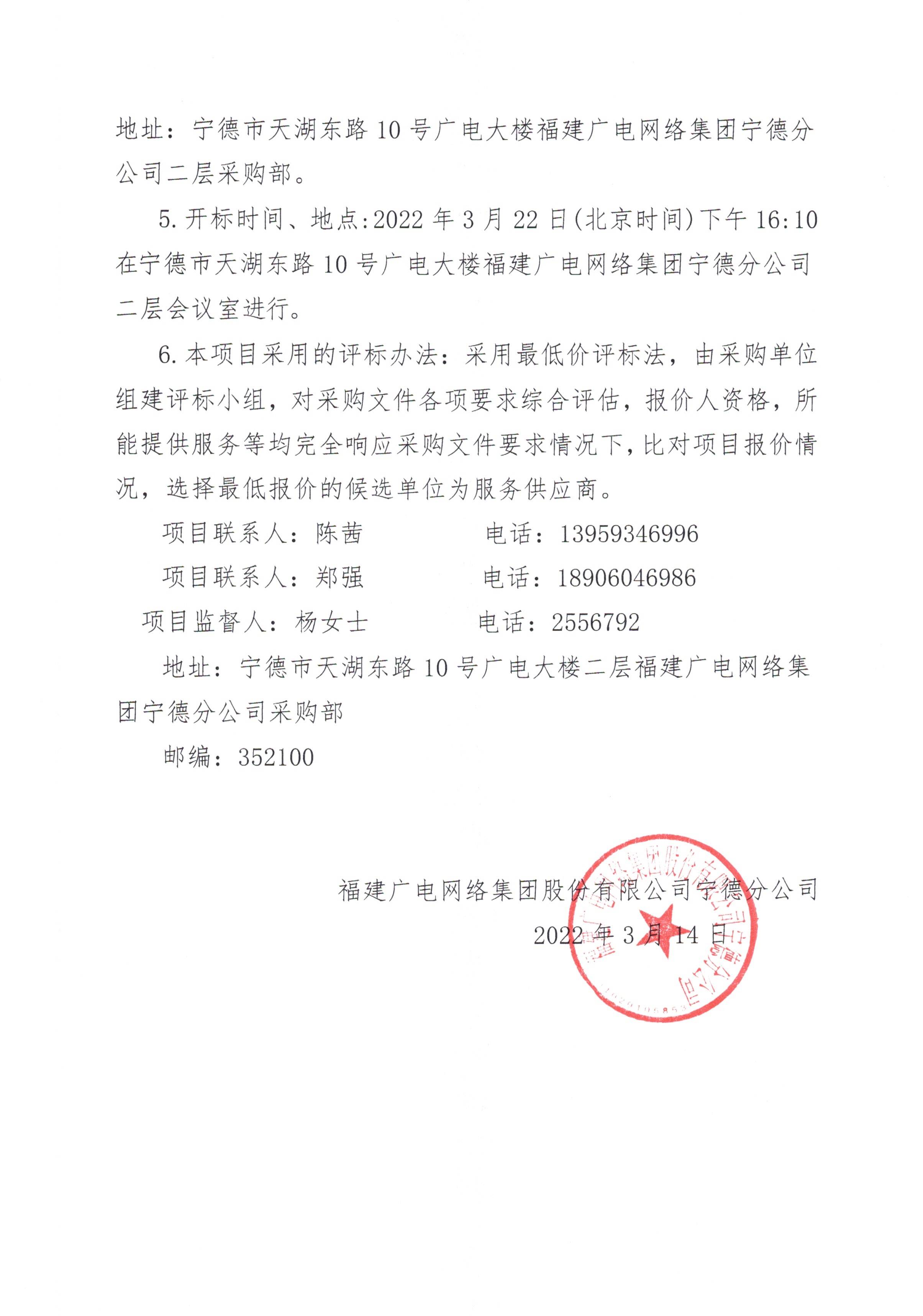 信息發布審核表（公告）_頁面_4.jpg