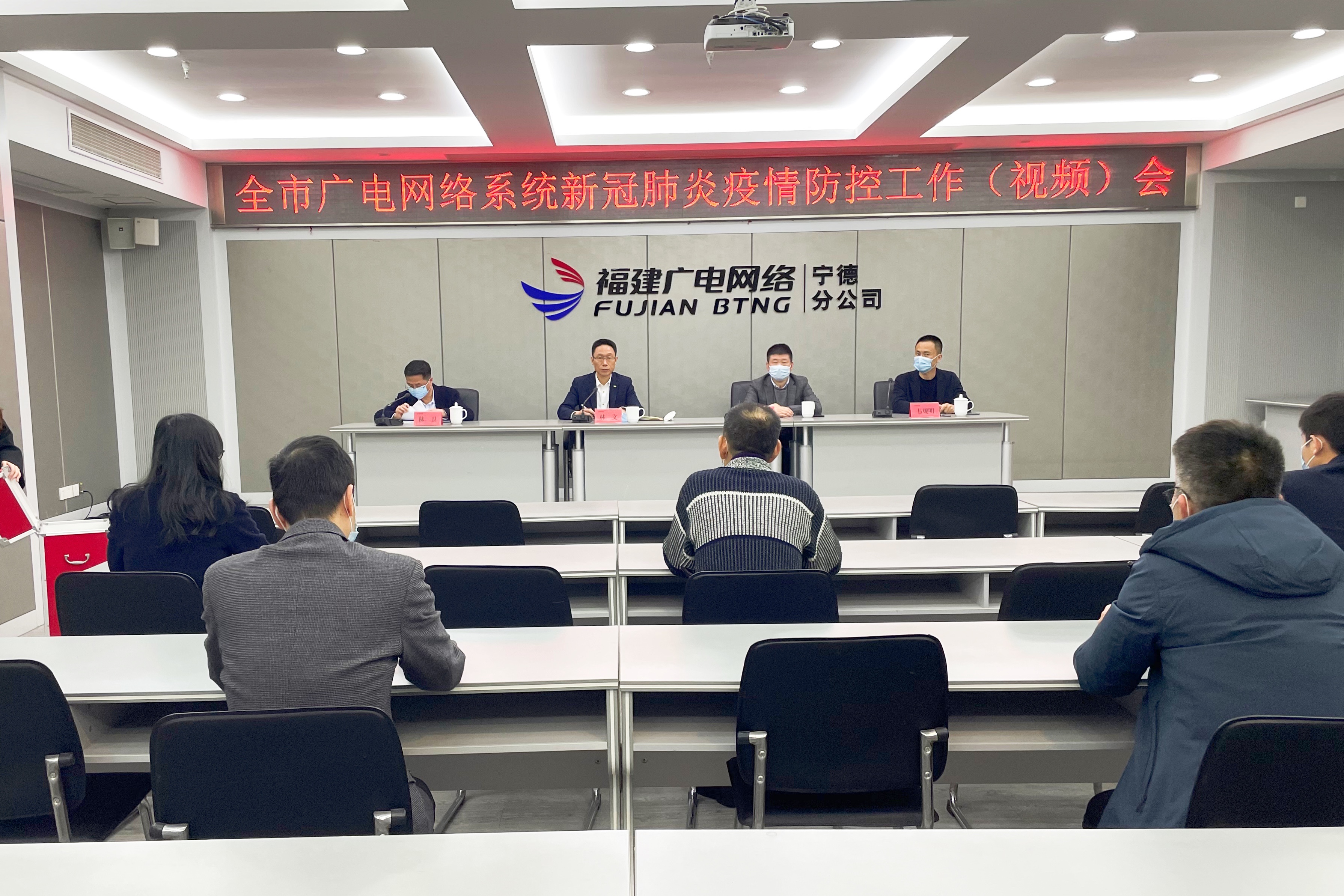 寧德分公司召開新冠肺炎疫情防控工作（視頻）會議.jpg