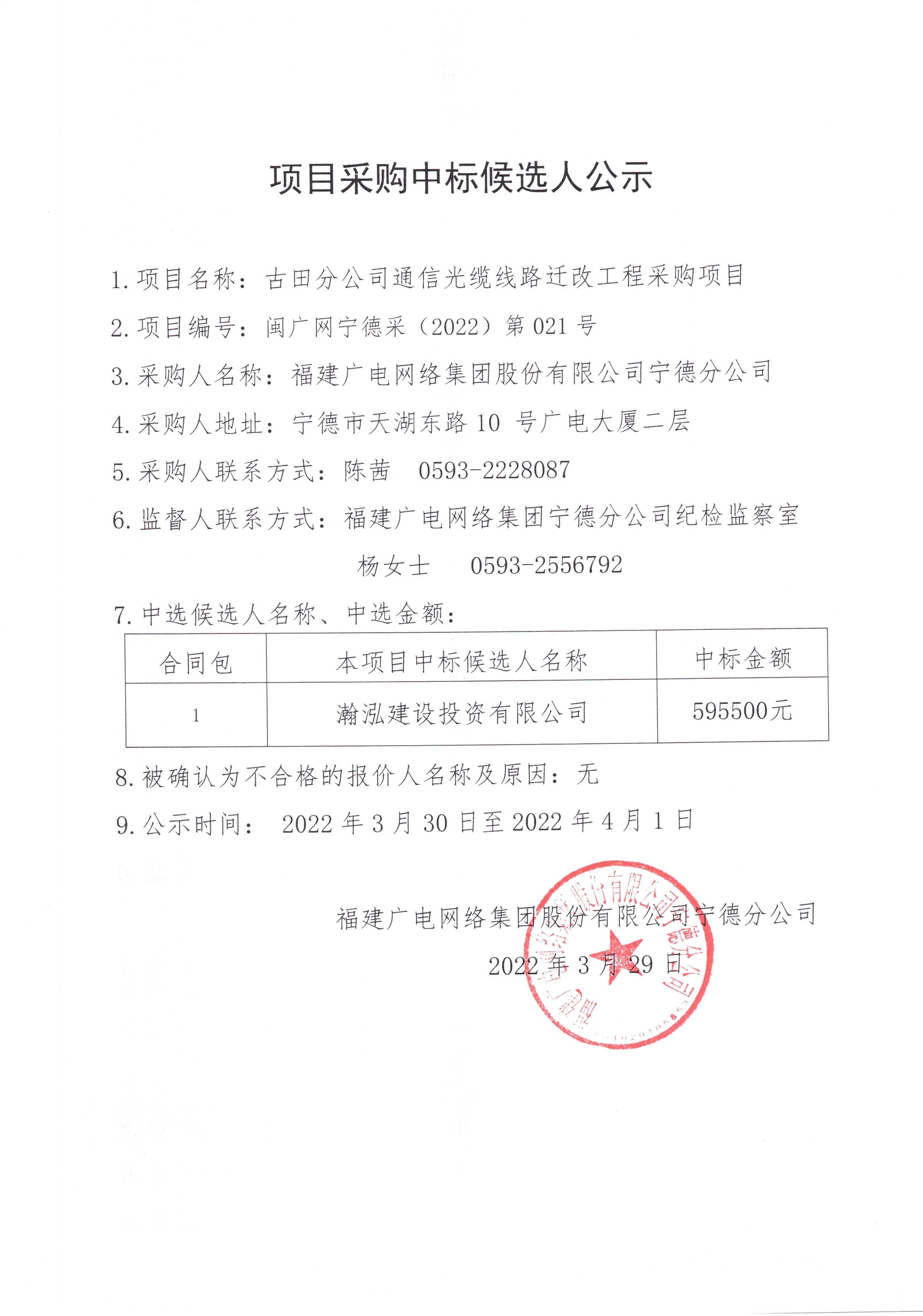 信息發布審核表（公告）_頁面_2.jpg