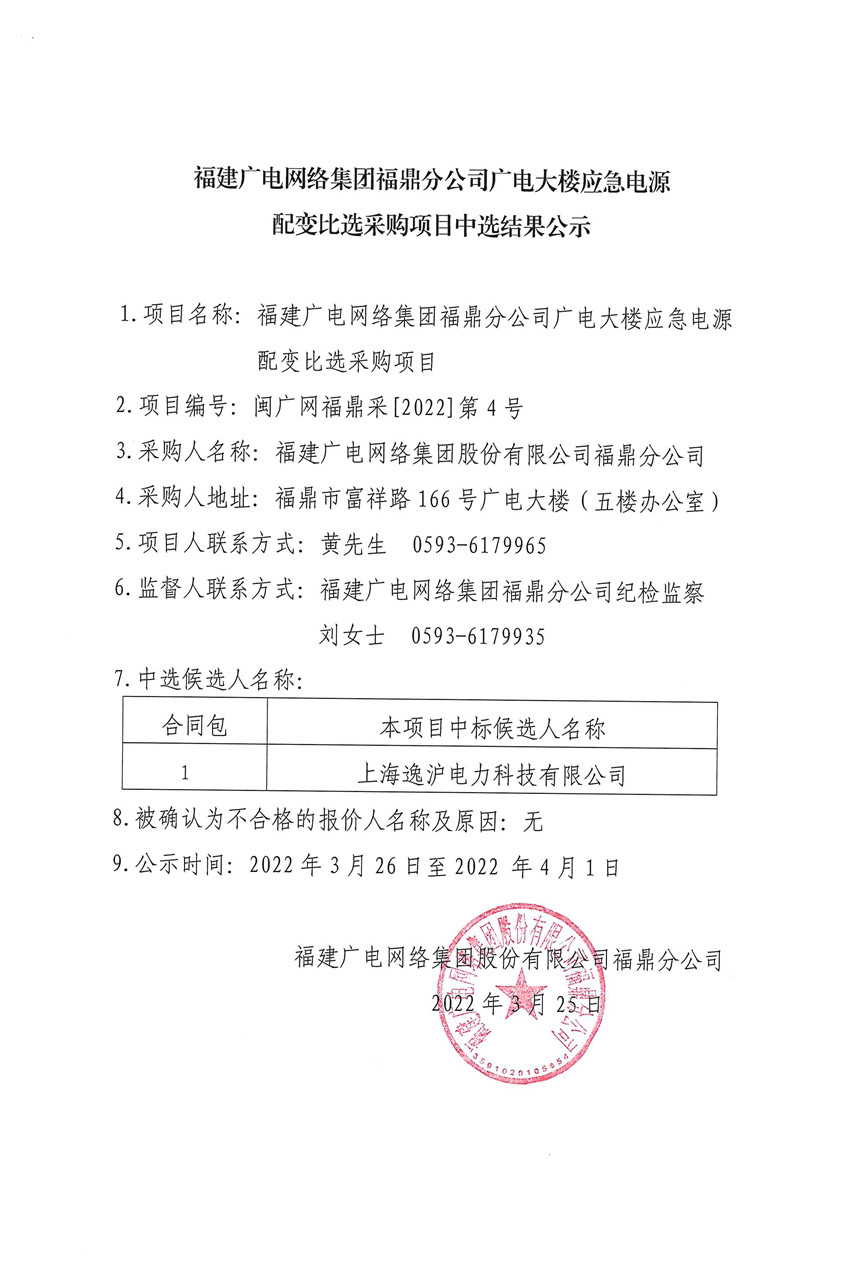 結果公示.jpg