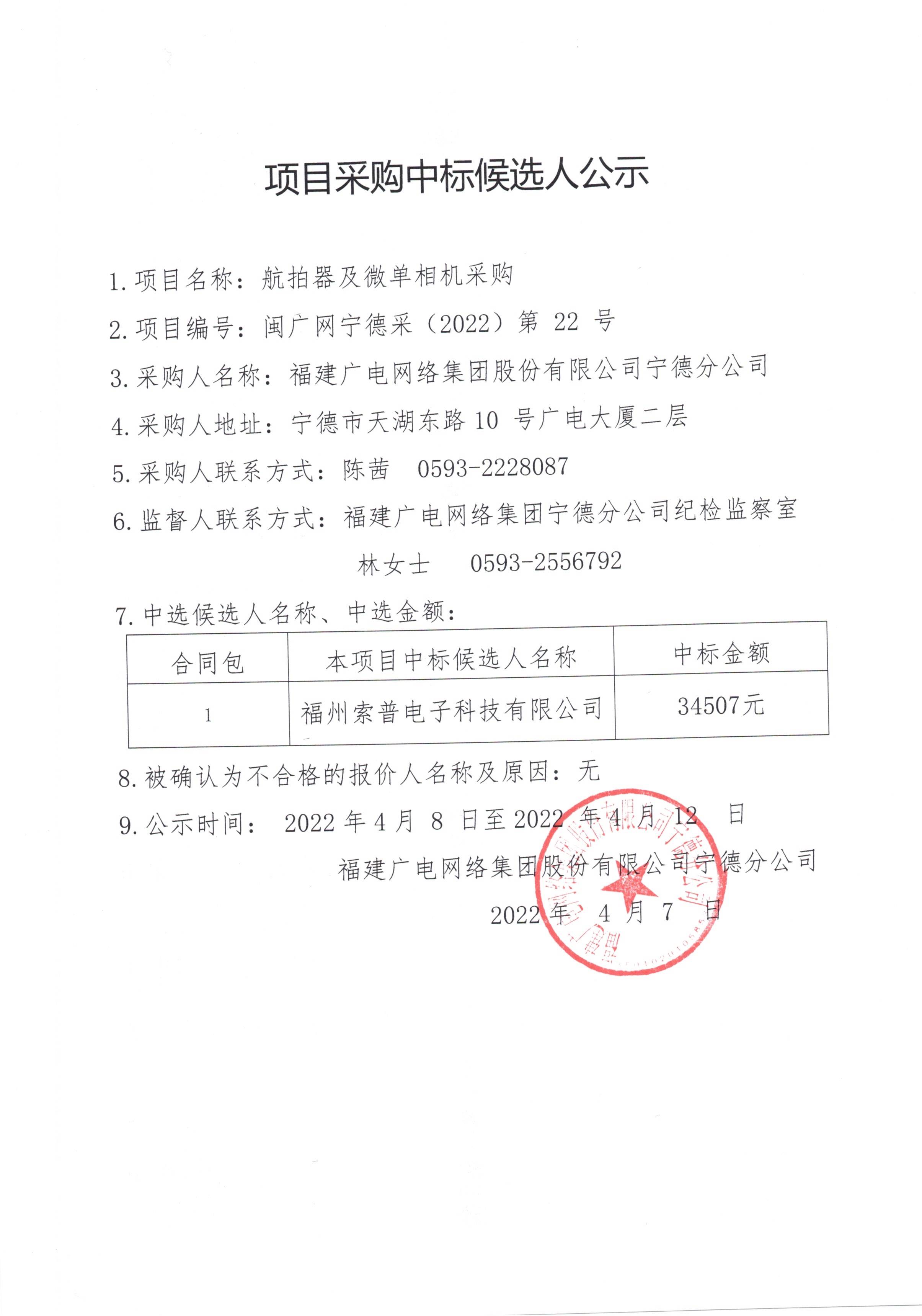 官網信息發布審核表  002.jpg