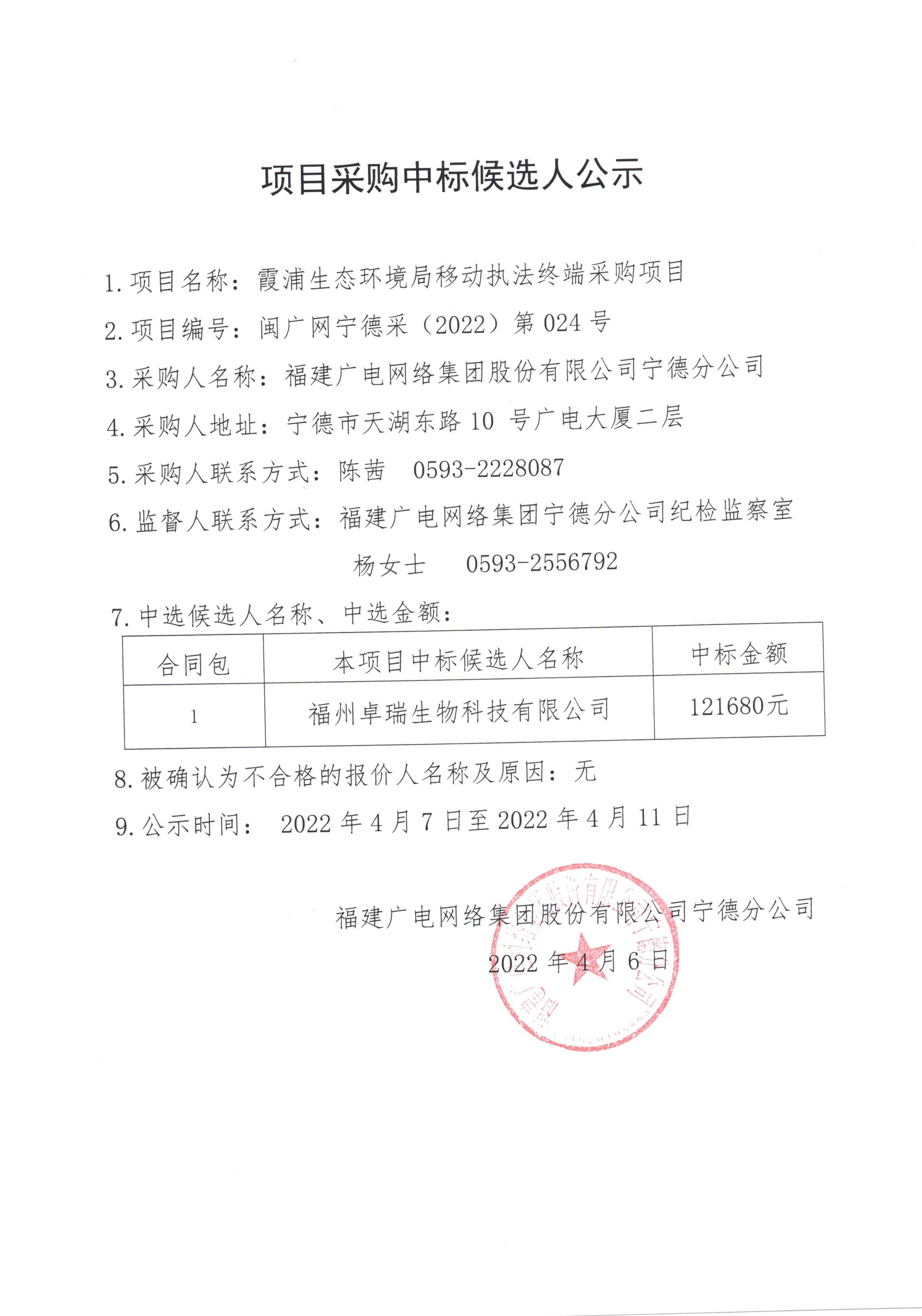 官網信息發布審核表  002.jpg