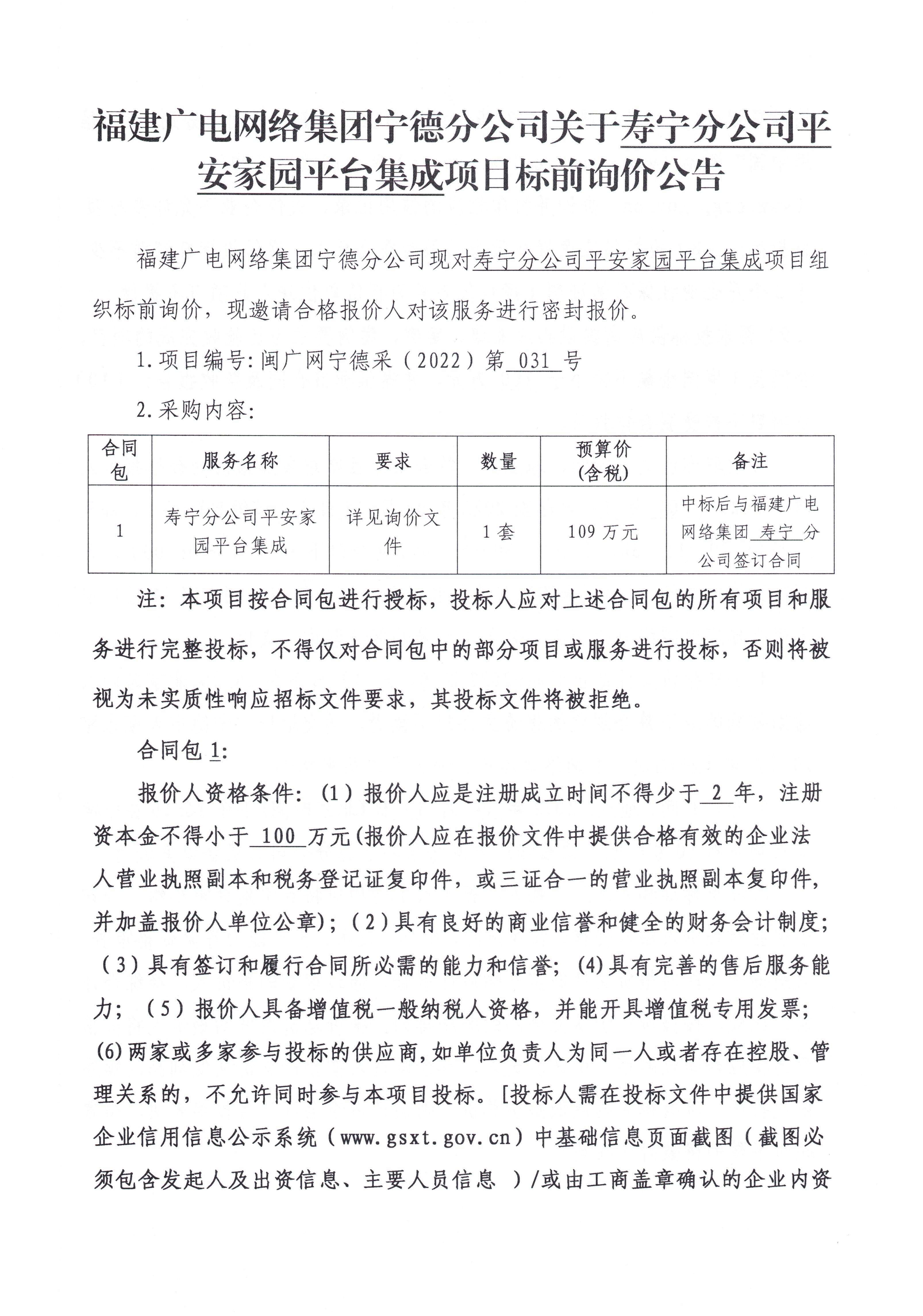 信息發布審核表（公告）_頁面_3.jpg