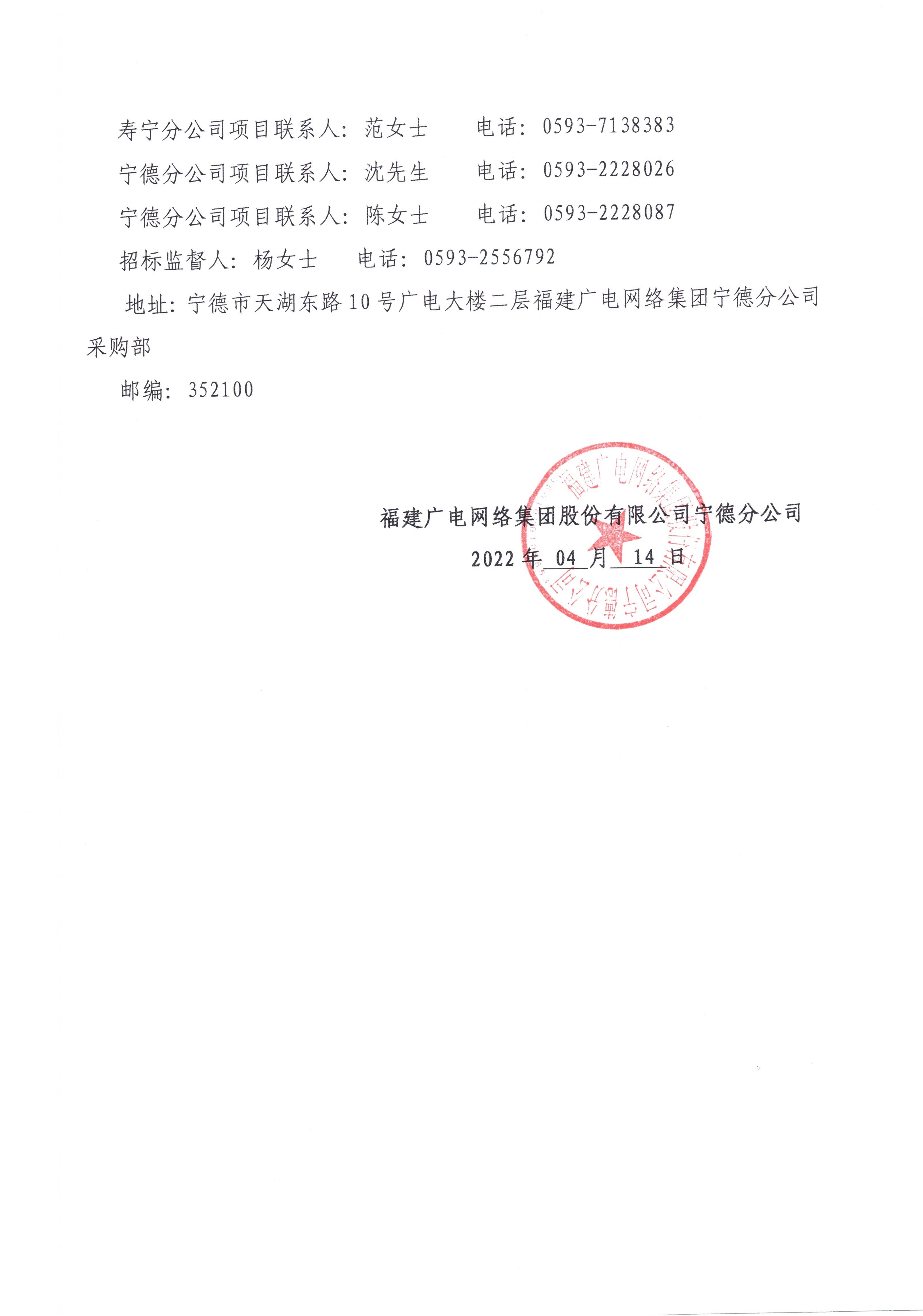 信息發布審核表（公告）_頁面_5.jpg