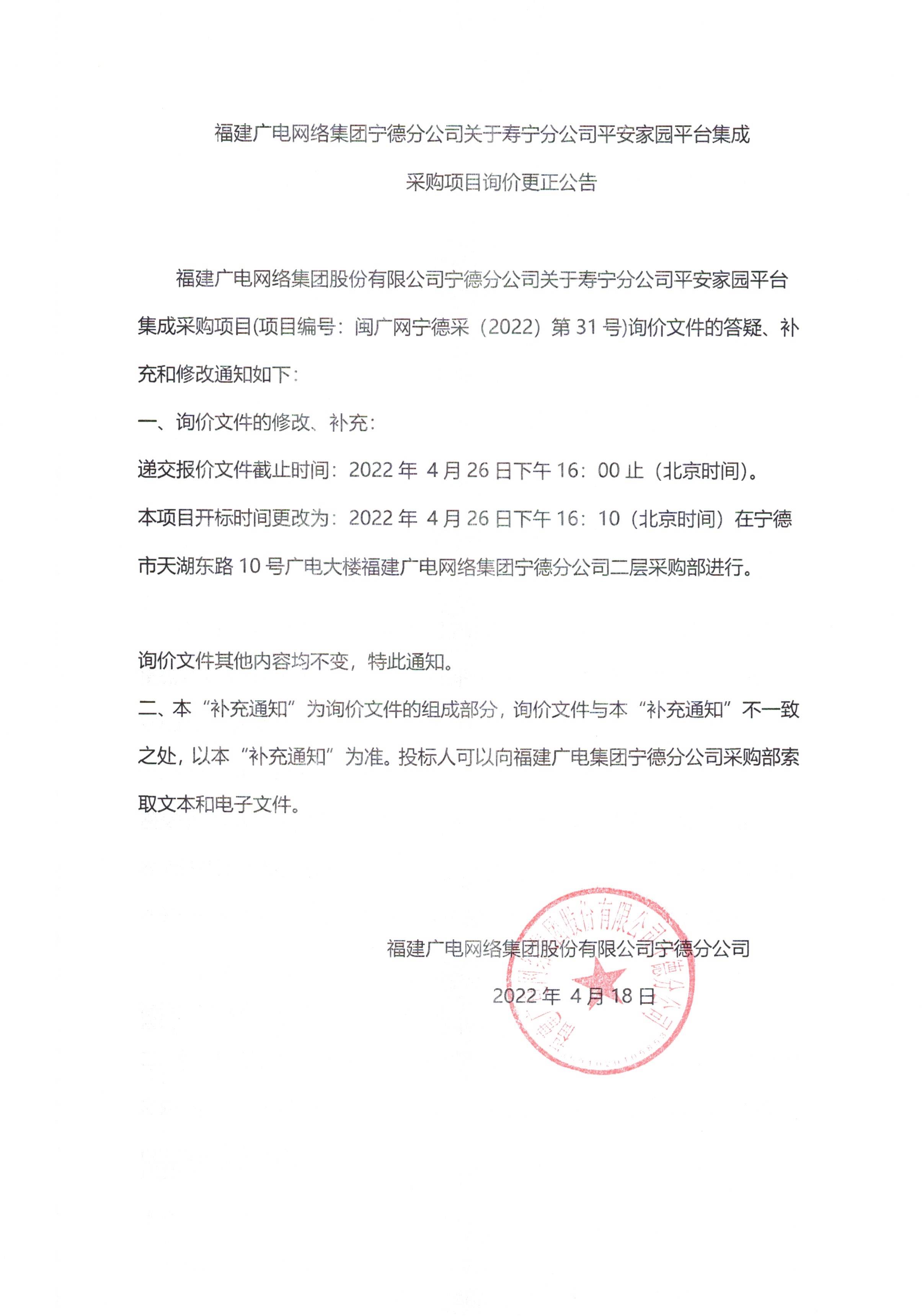 信息發布審核表（公告）_頁面_2.jpg
