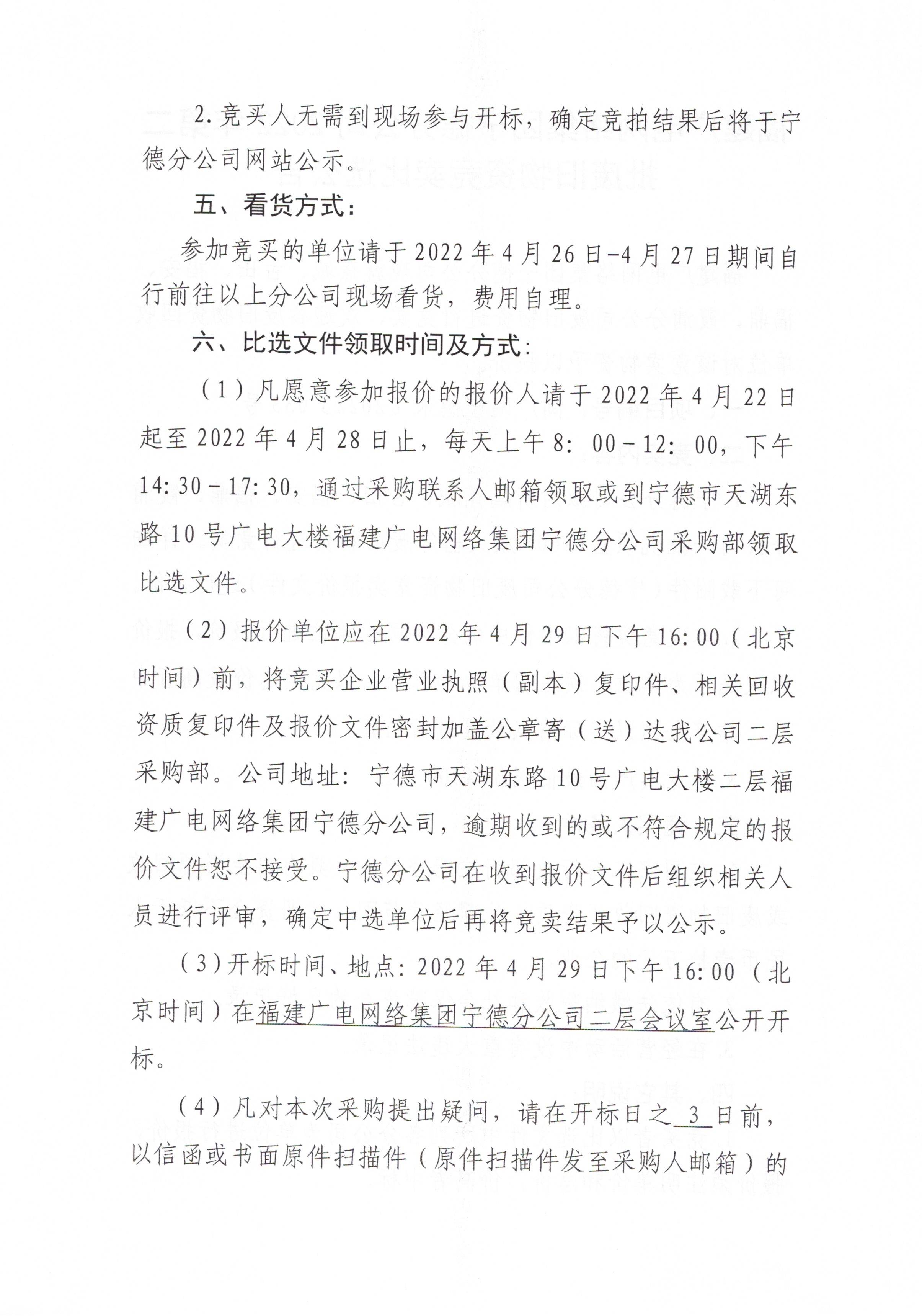信息發布審核表（公告）_頁面_3.jpg