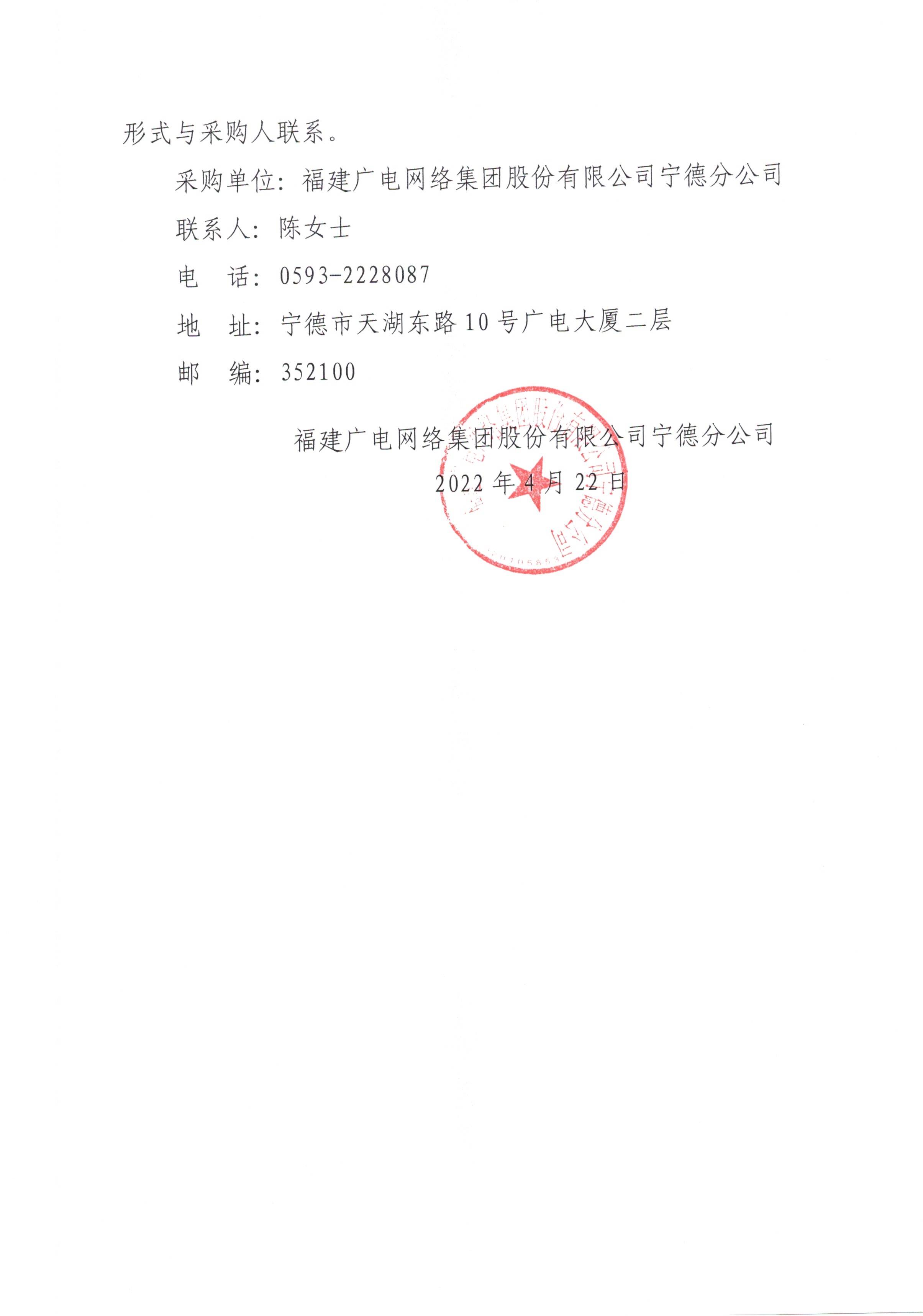 信息發布審核表（公告）_頁面_4.jpg