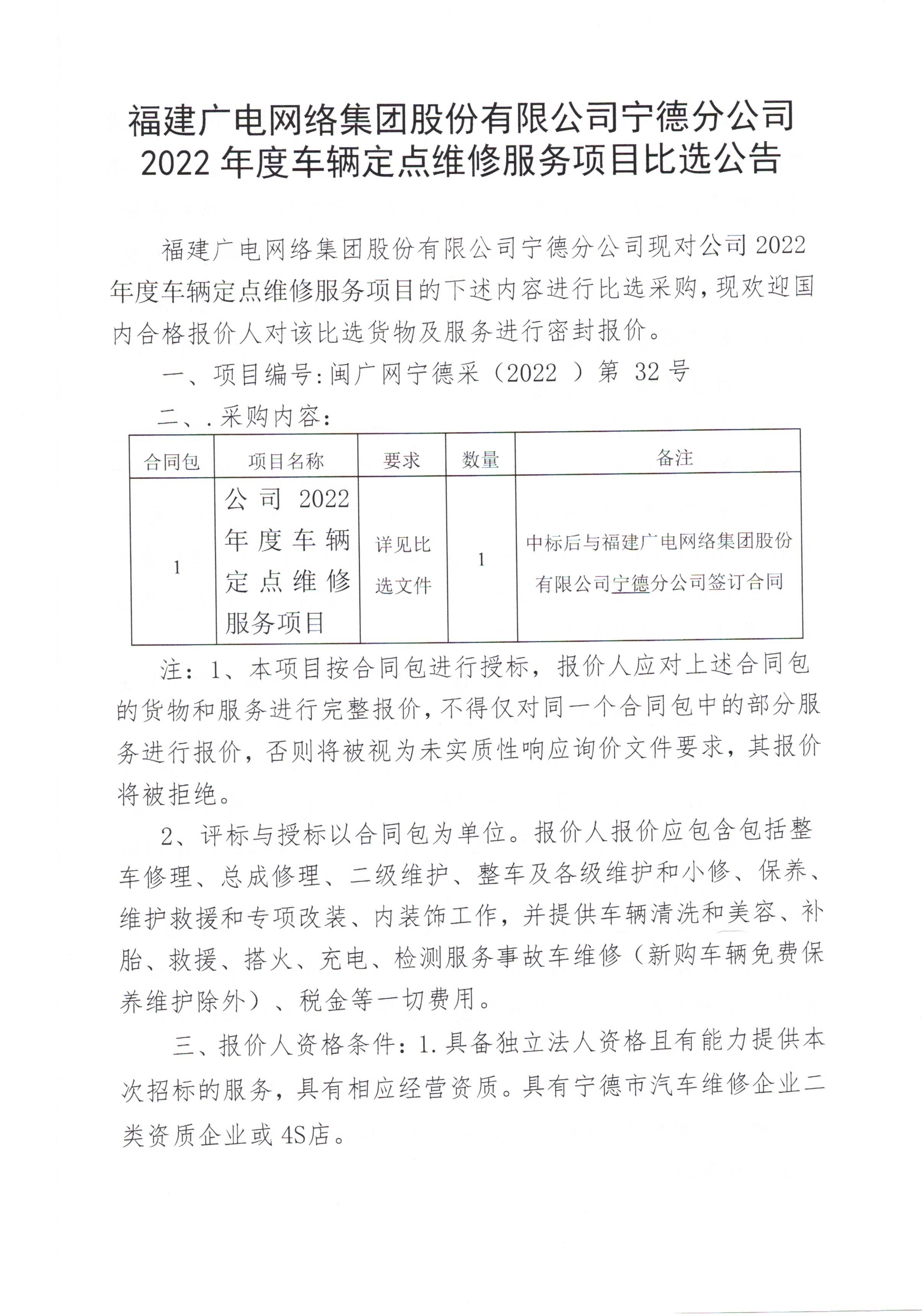 信息發布審核表（公告）_頁面_2.jpg