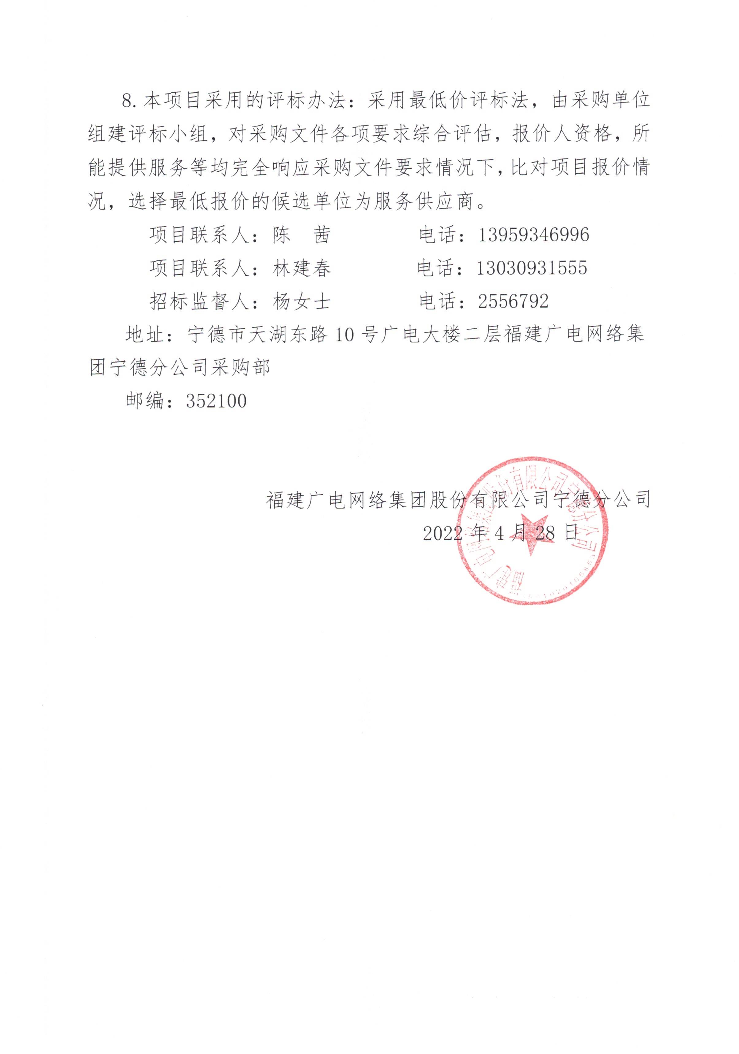 信息發布審核表（公告）_頁面_4.jpg