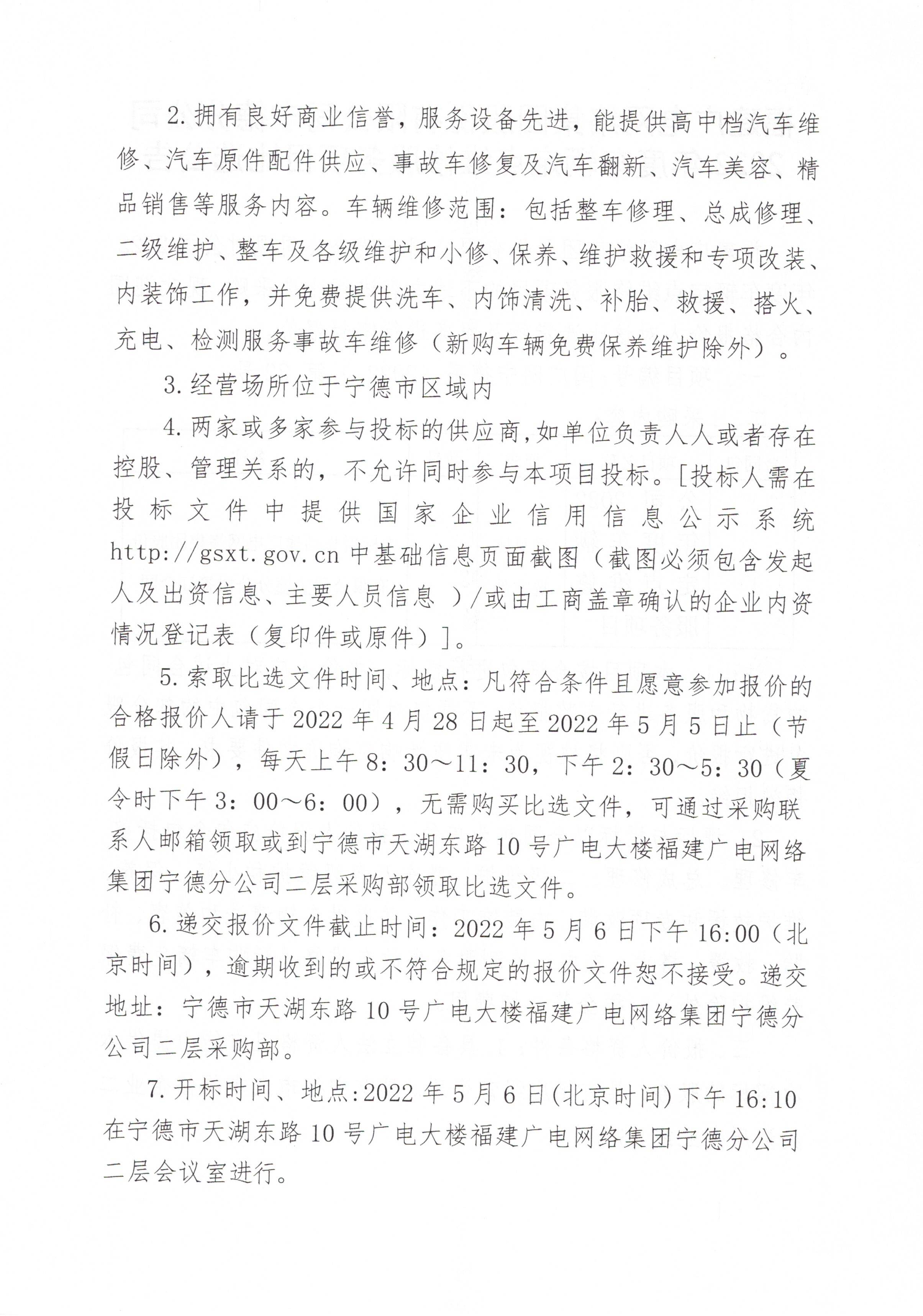 信息發布審核表（公告）_頁面_3.jpg