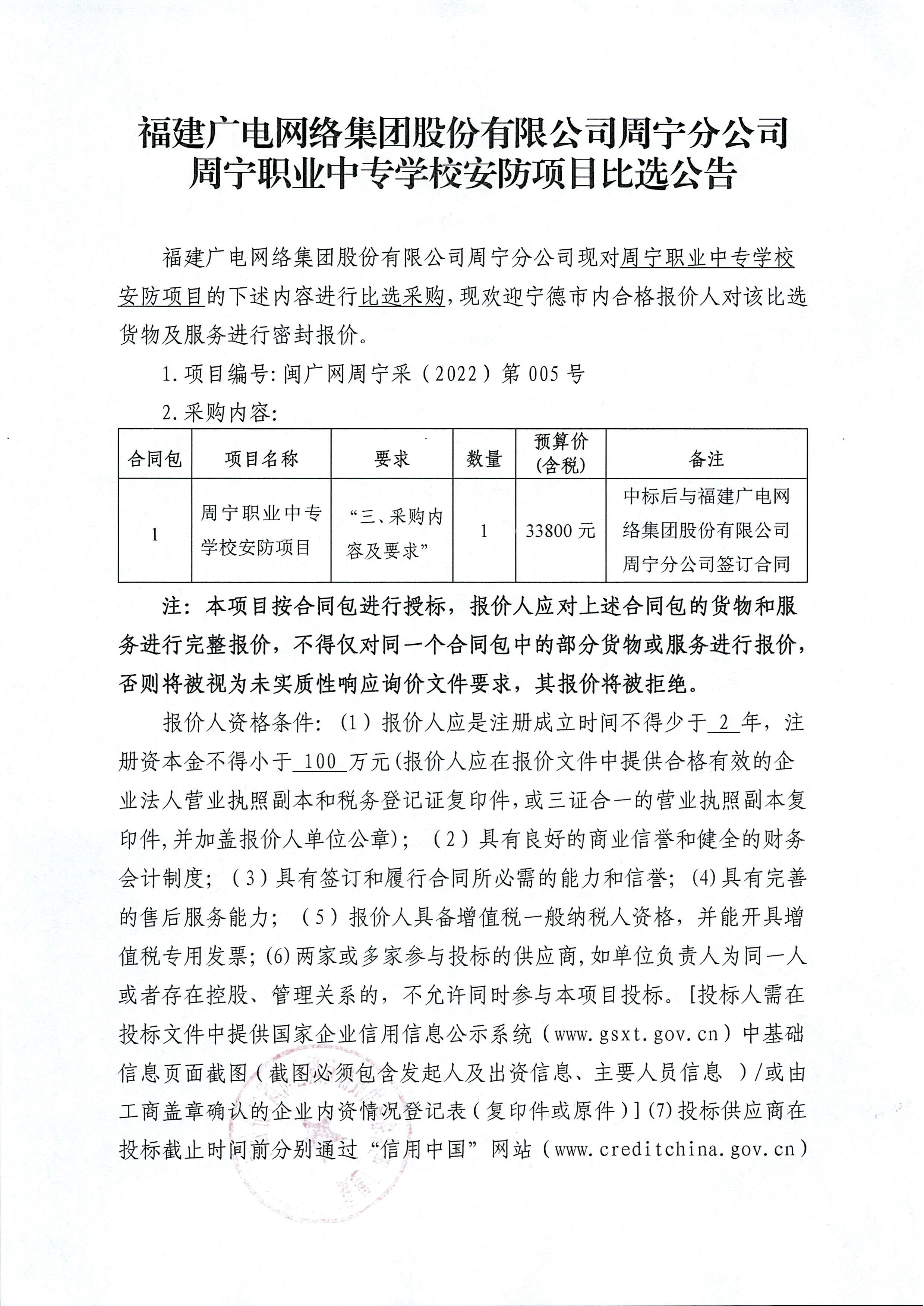 公告_1.jpg