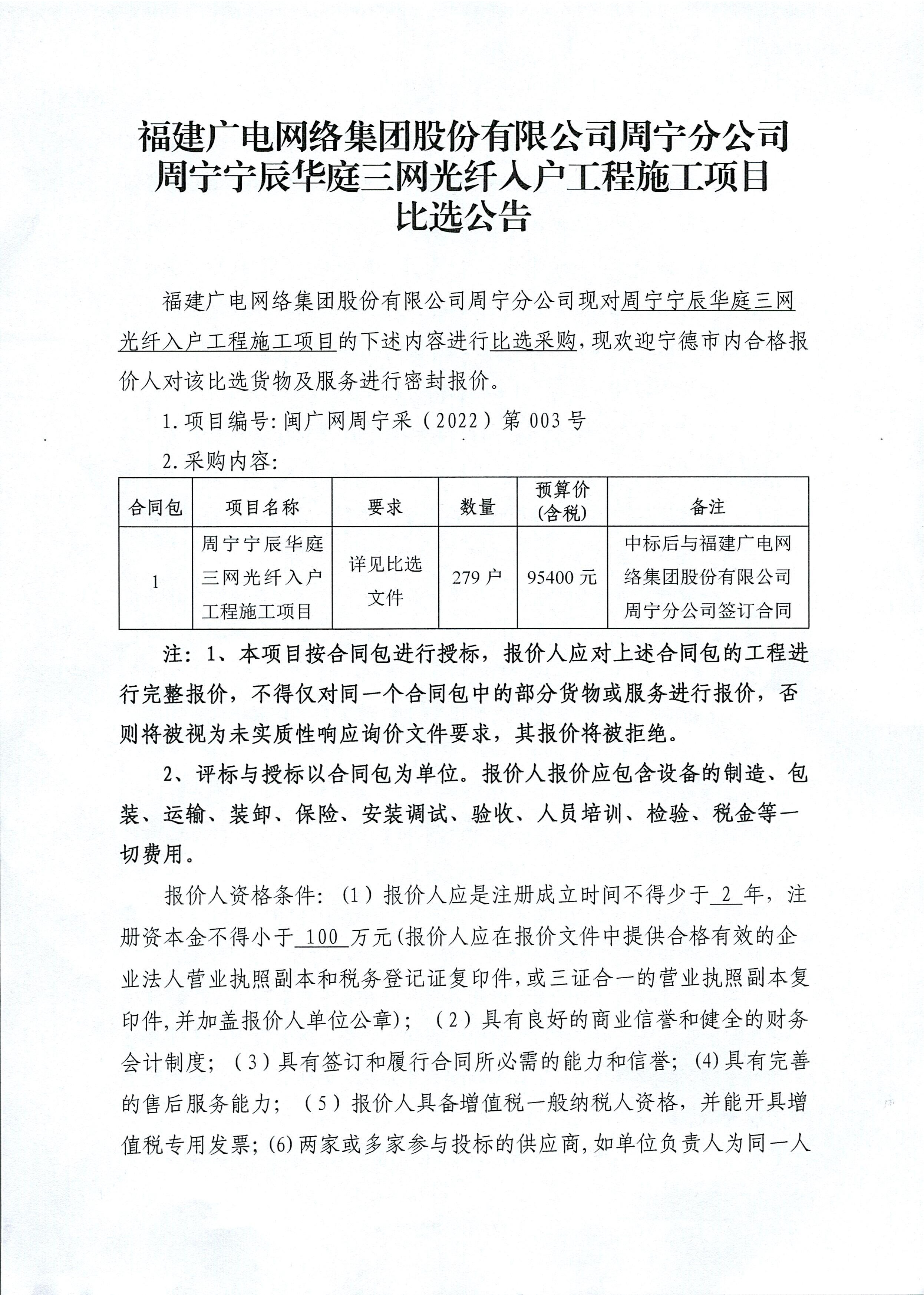 公告_1.jpg