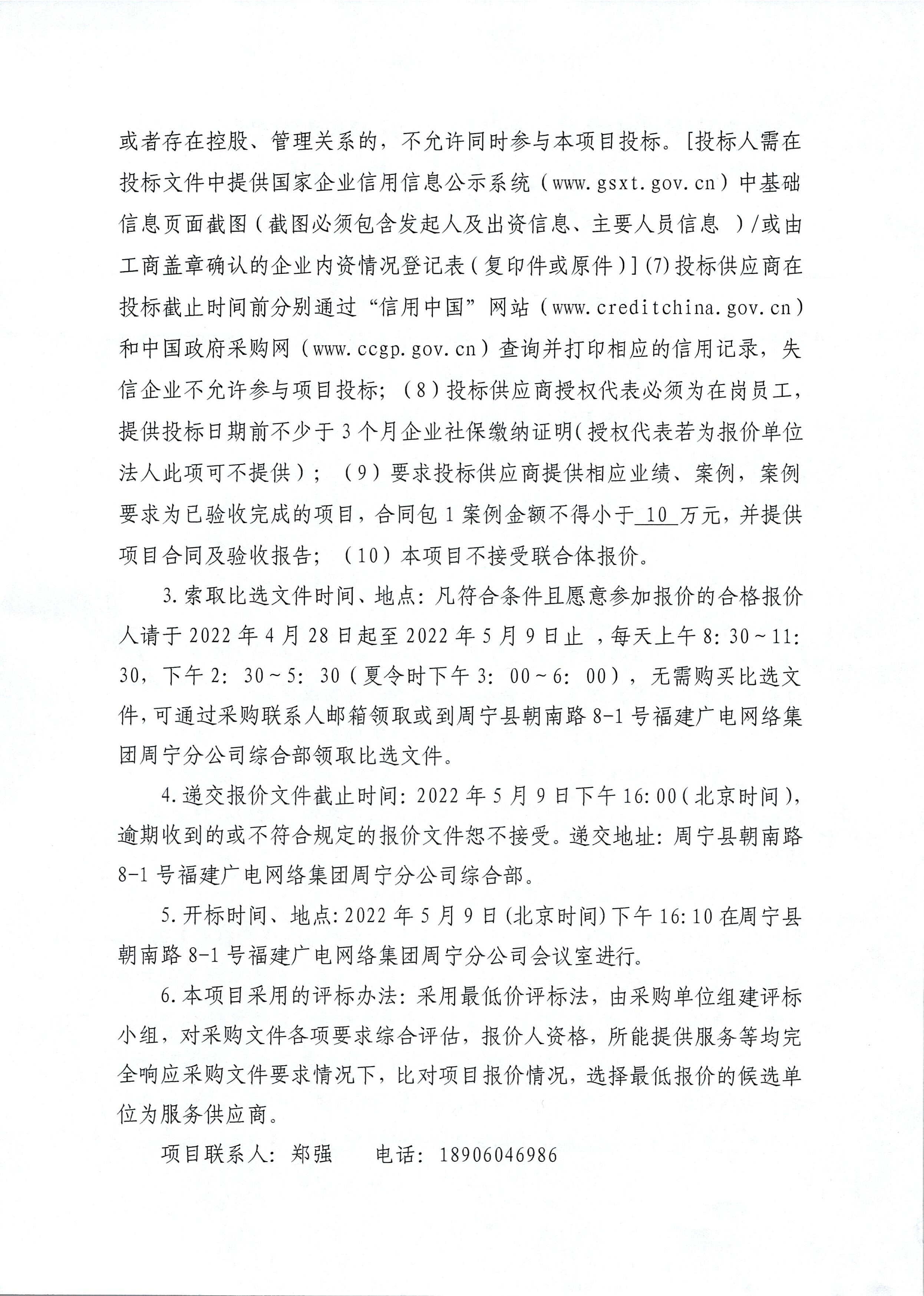 公告_2.jpg