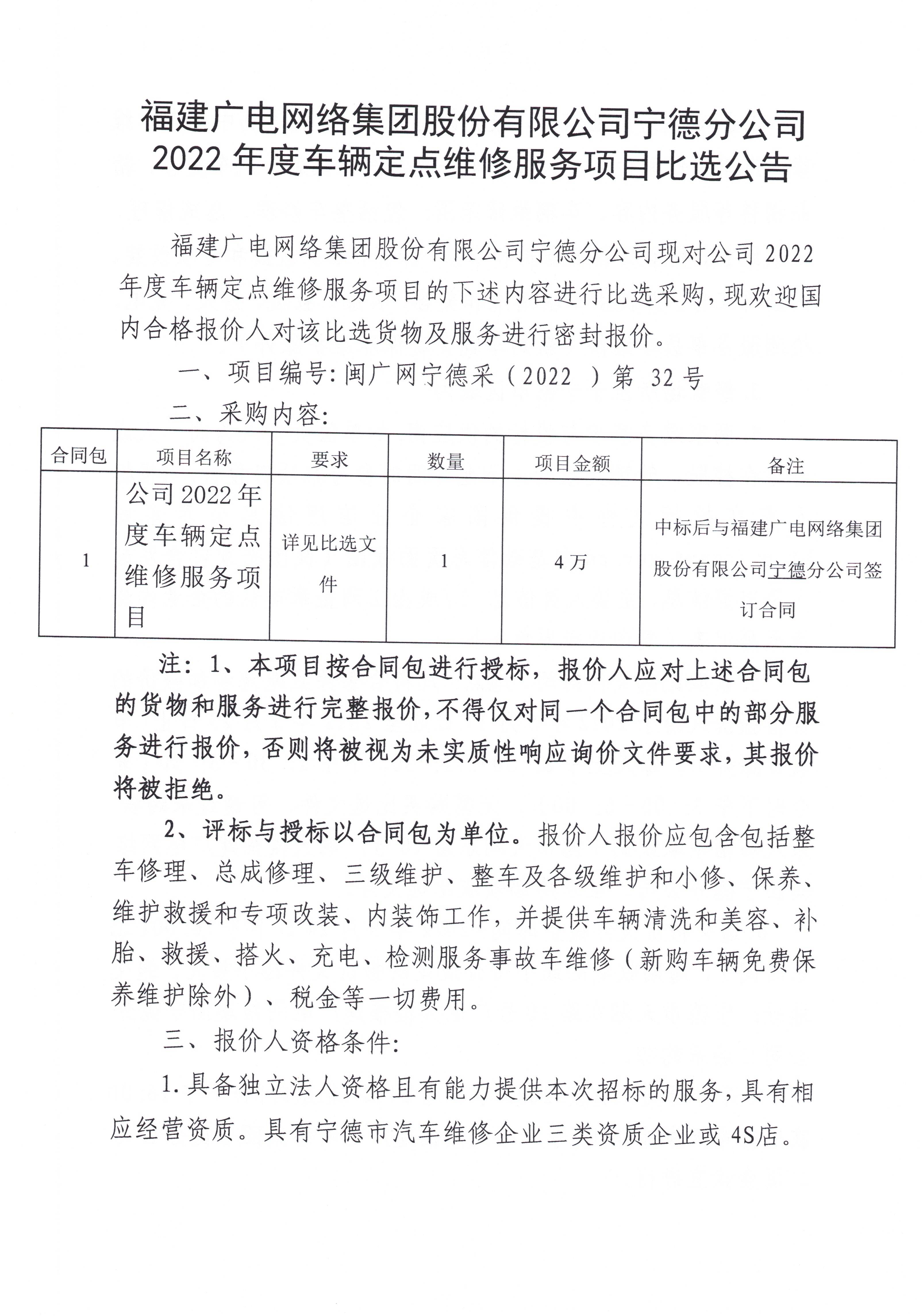 掛網公告0517_頁面_2.jpg