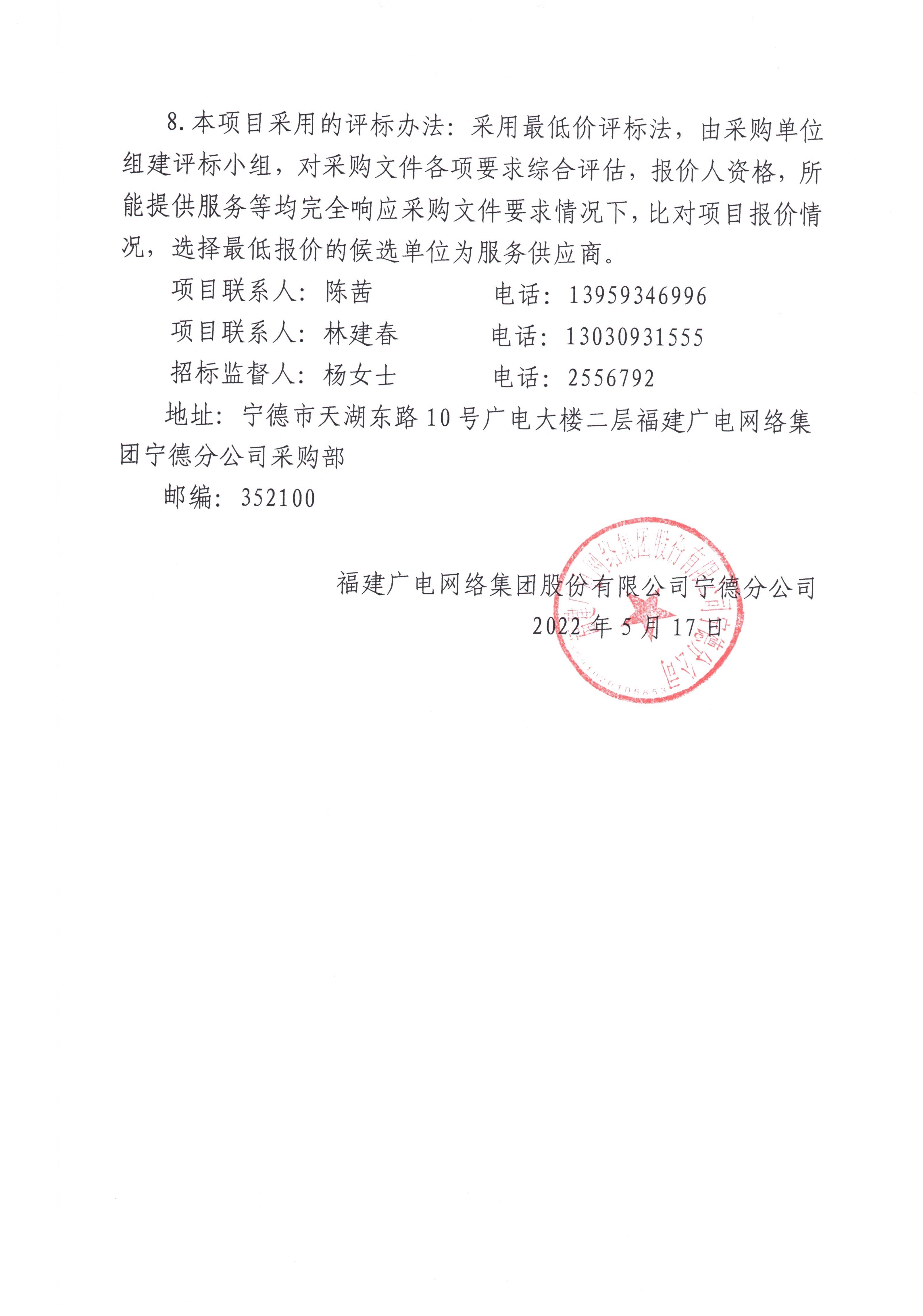 掛網公告0517_頁面_4.jpg