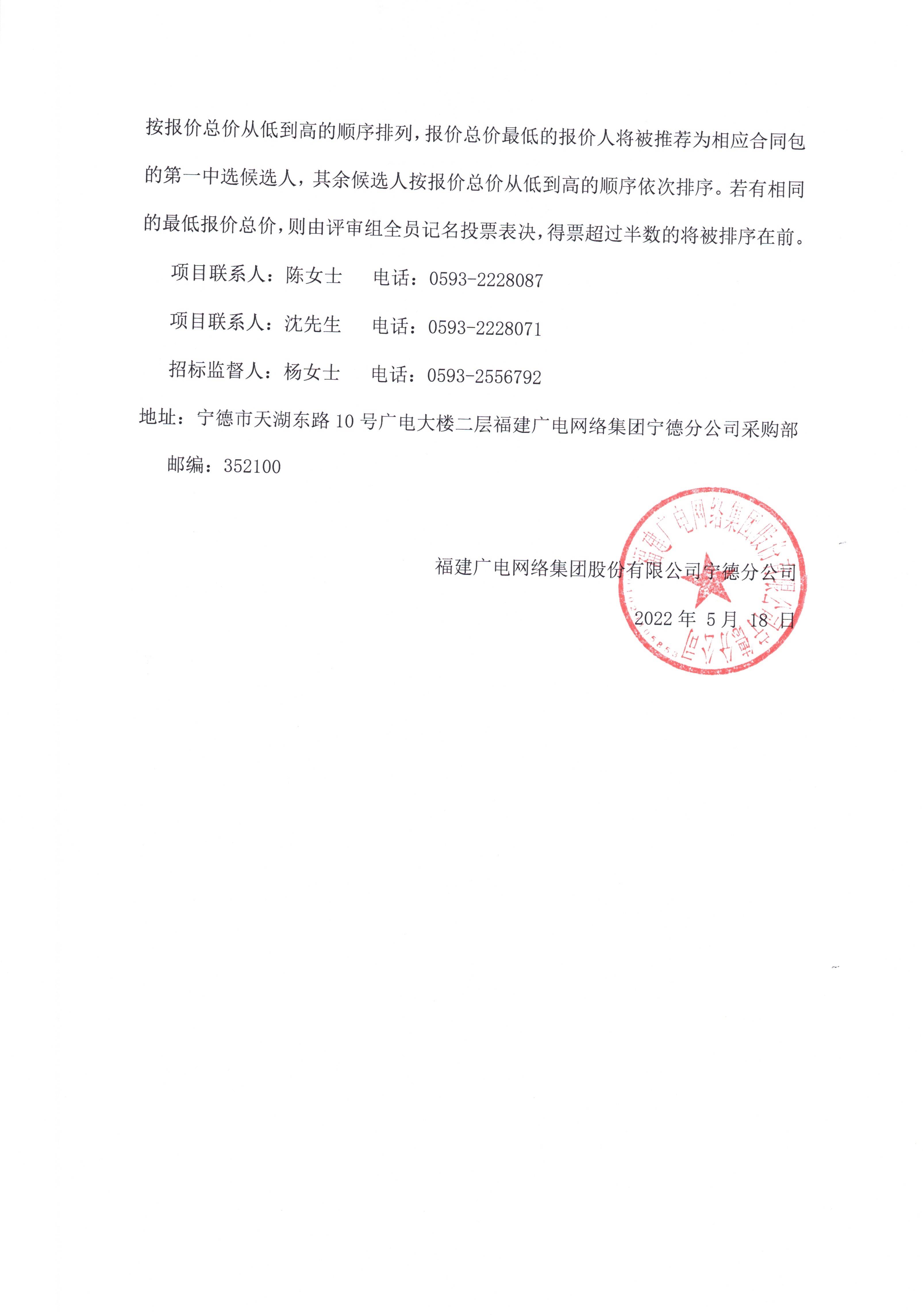 Scan2022-05-17_160720_頁面_4.jpg