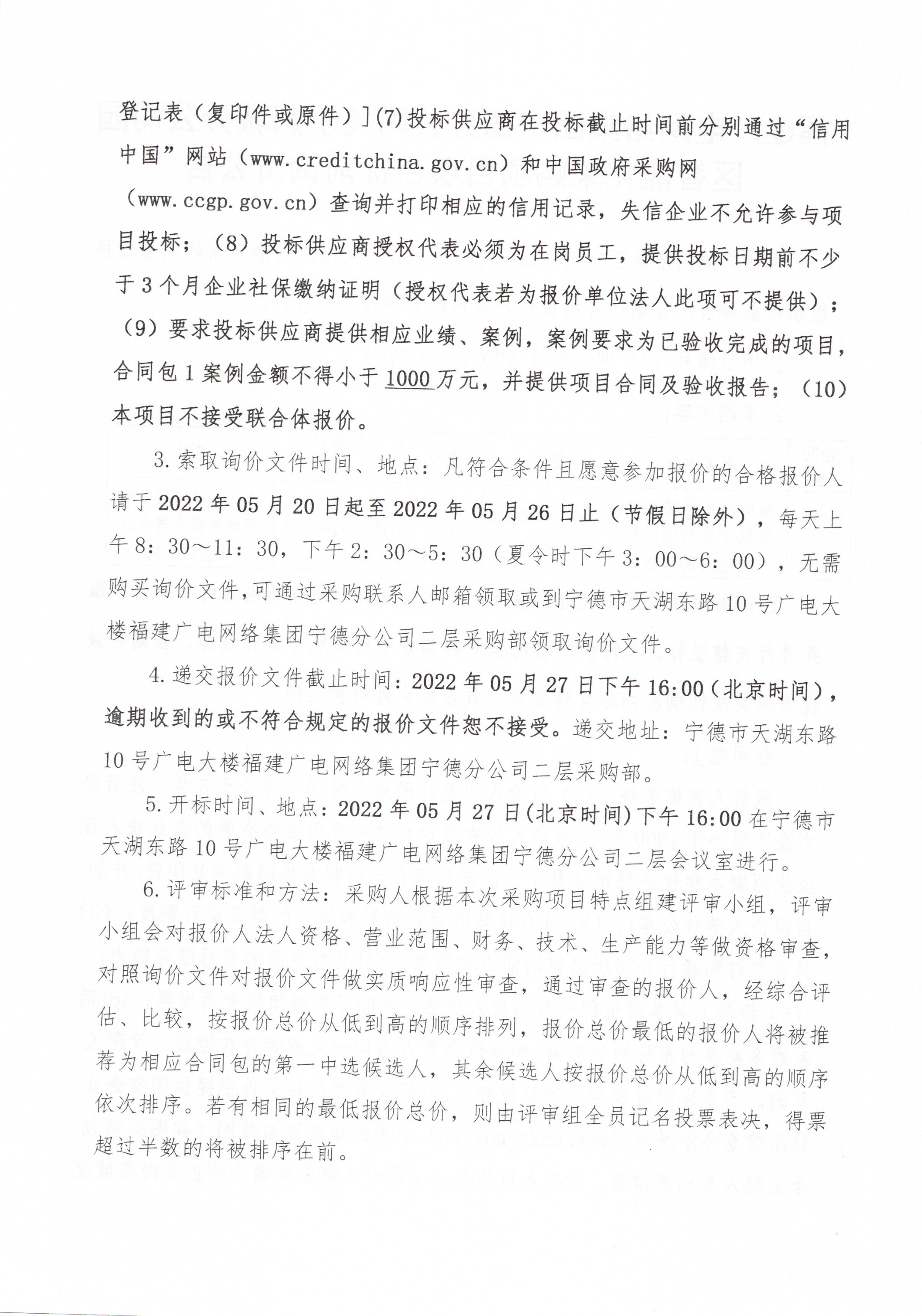 官網信息發布審核表  003.jpg