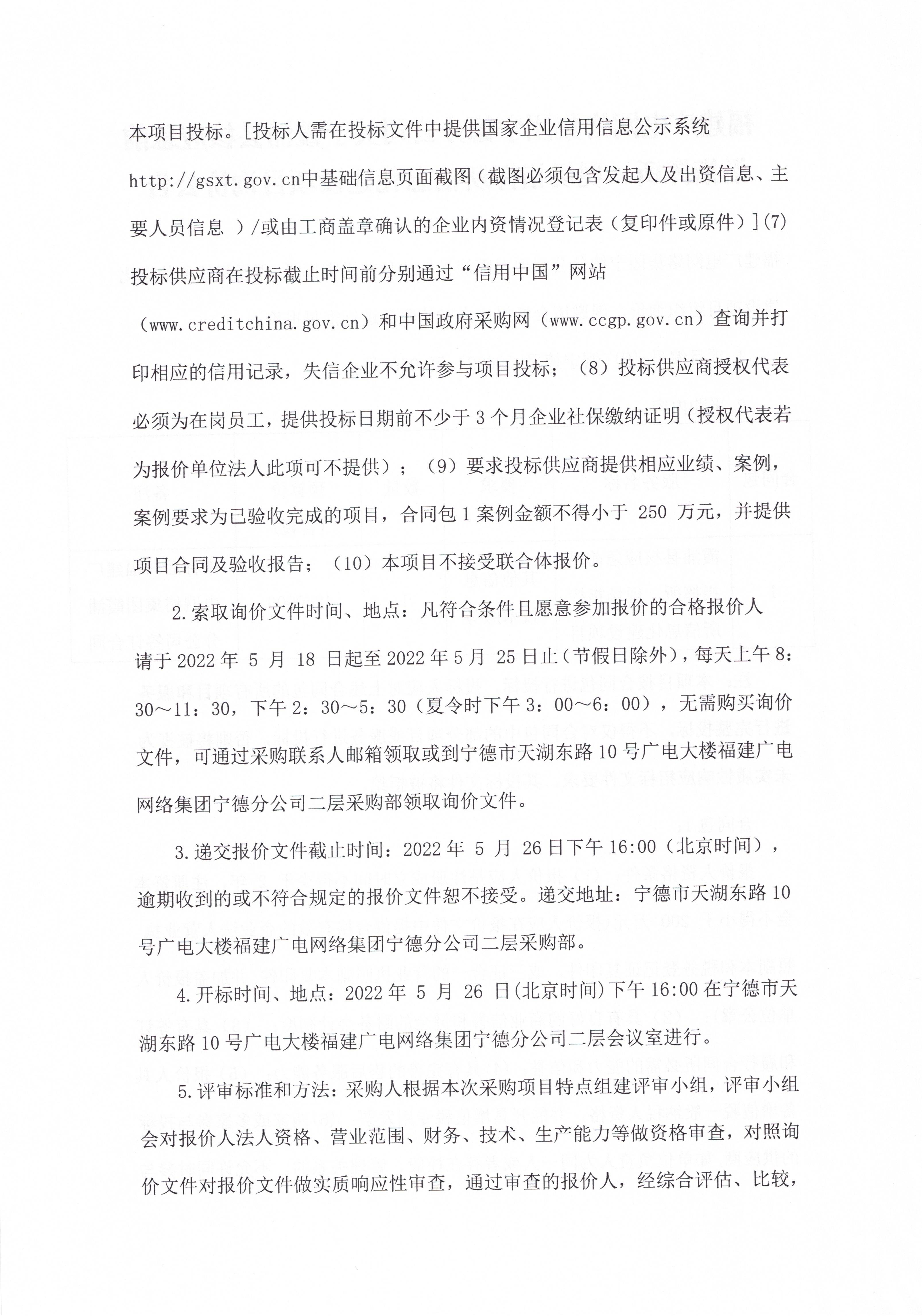 Scan2022-05-17_160720_頁面_3.jpg