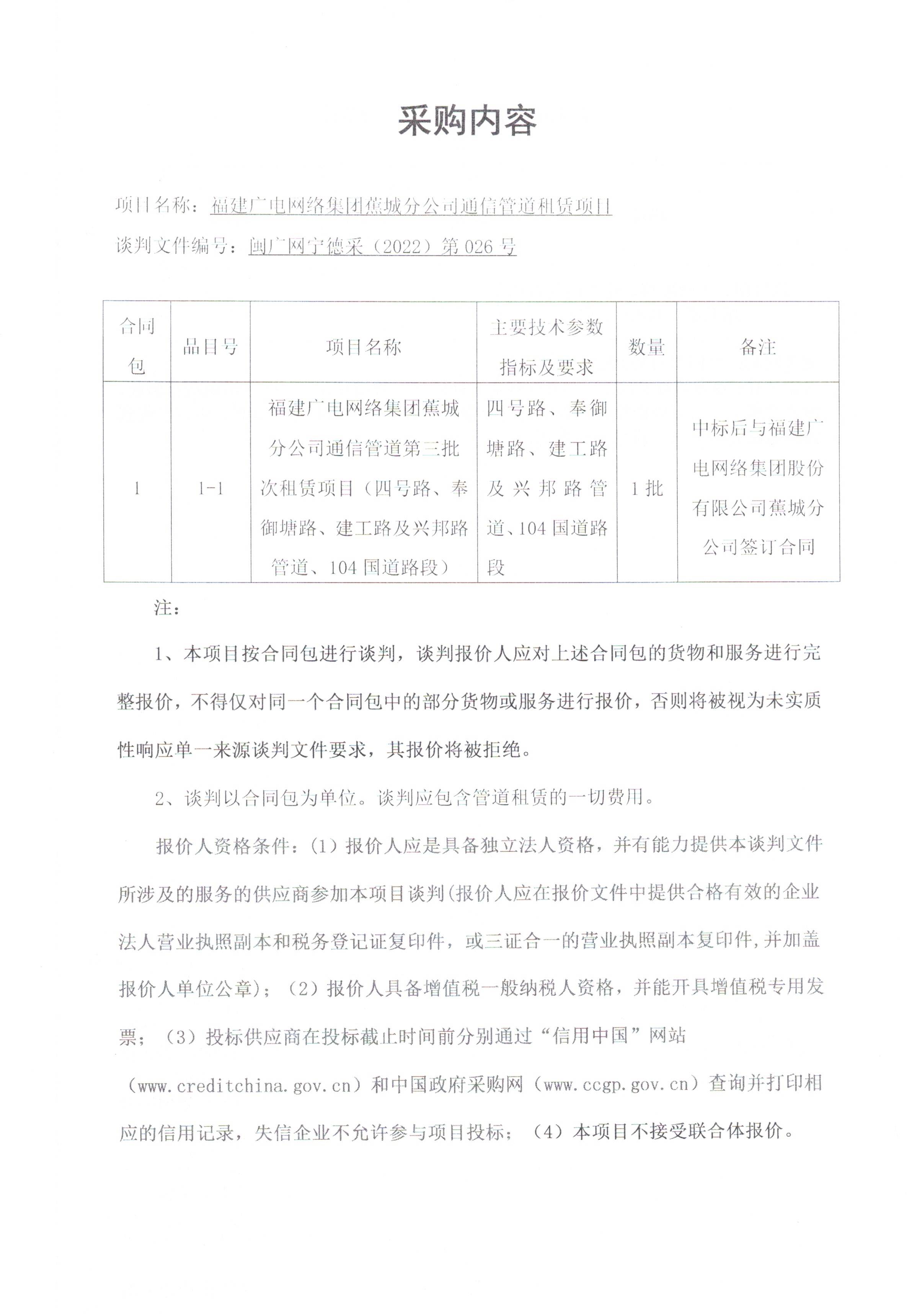 信息發布審核表-4.jpg