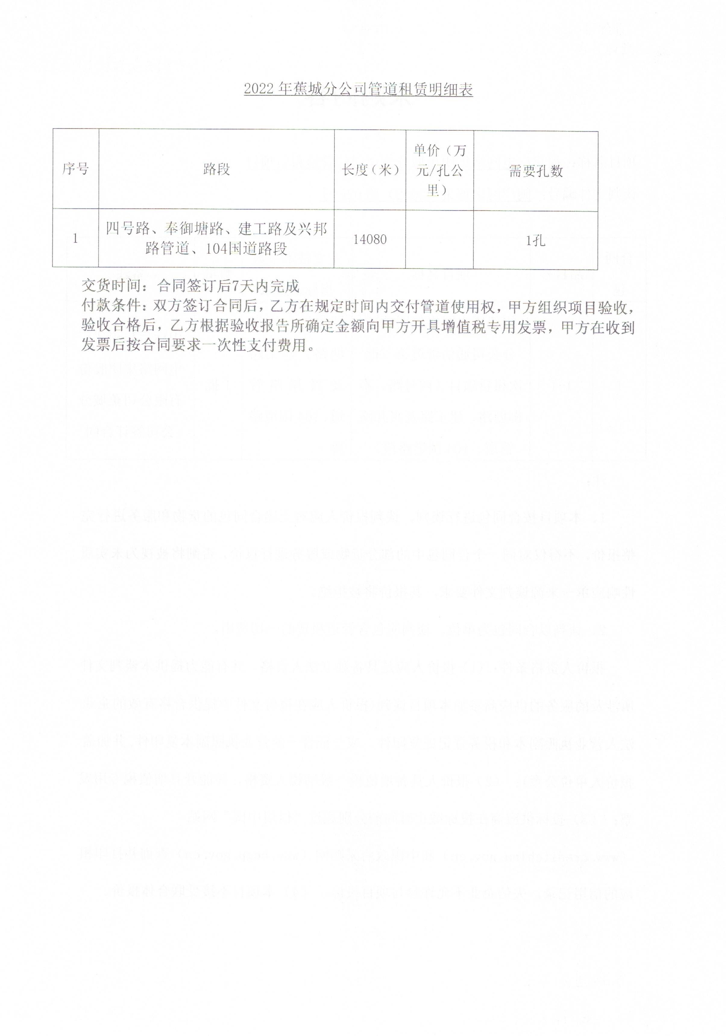 信息發布審核表-5.jpg