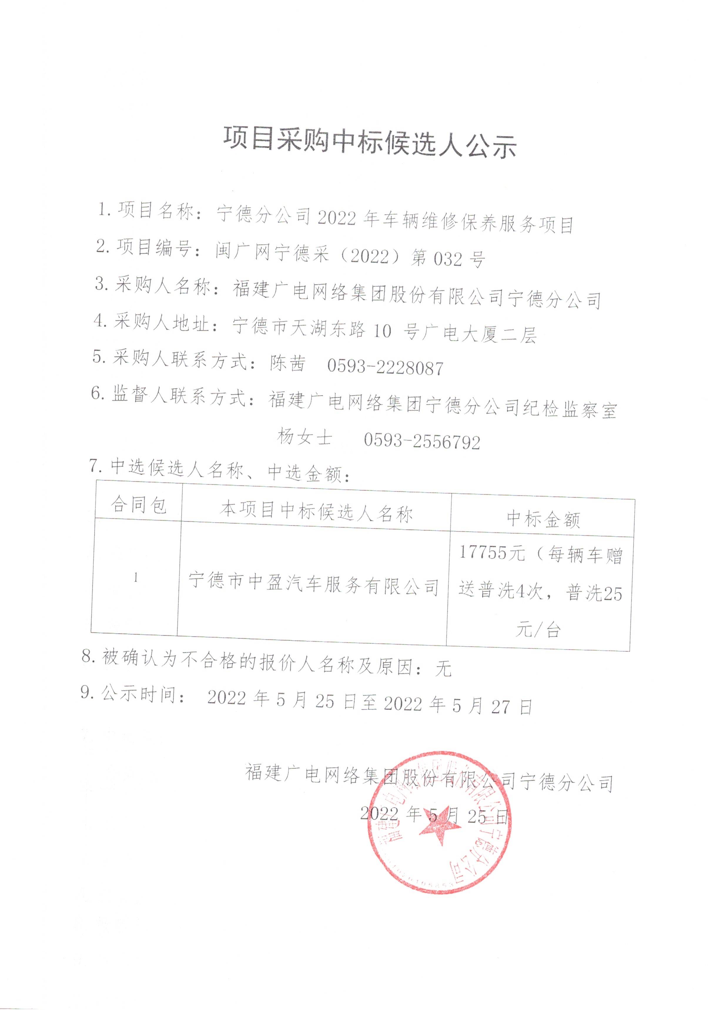 信息發布審核表（公告）_頁面_2.jpg