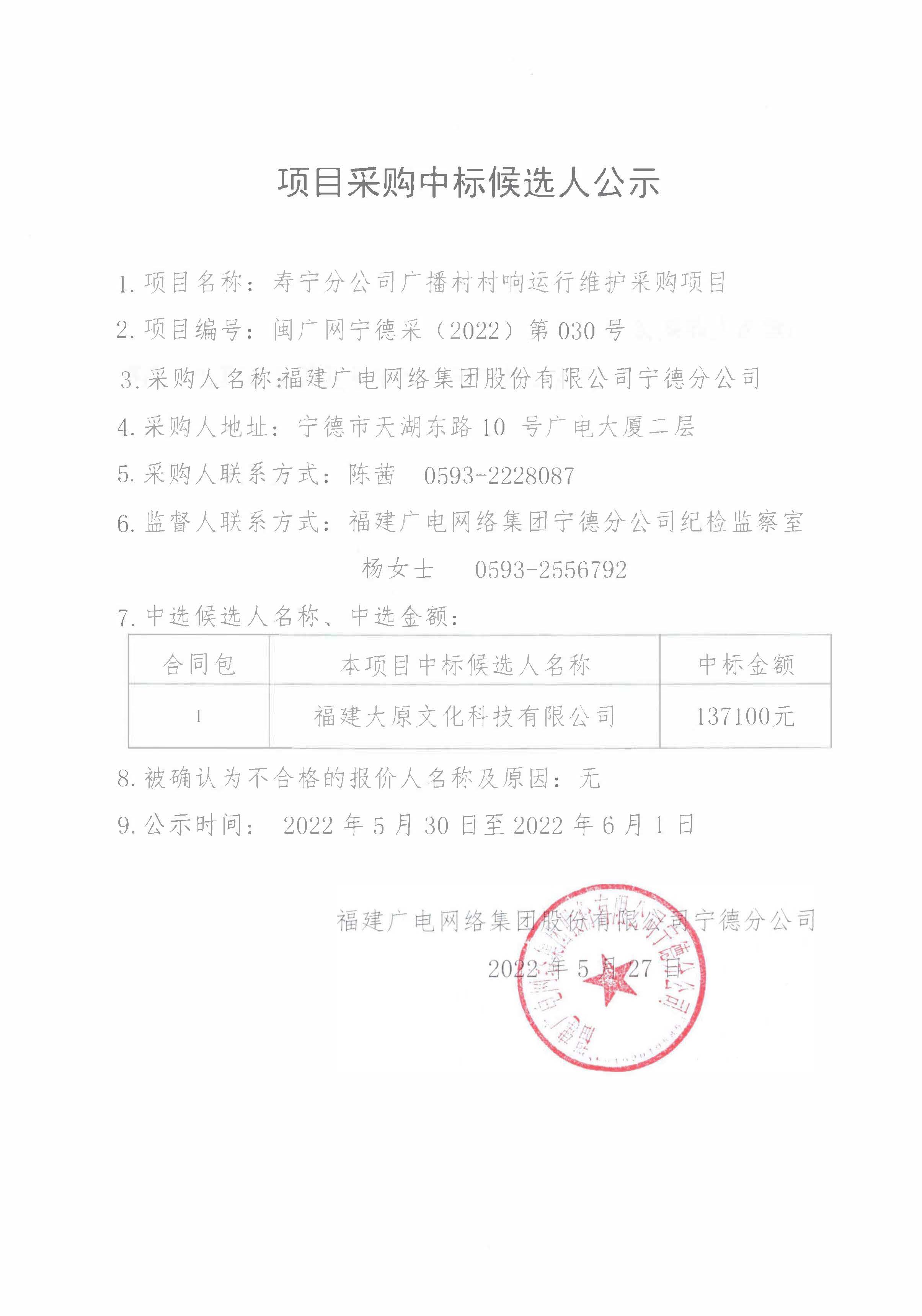 信息發布審核表3.jpg