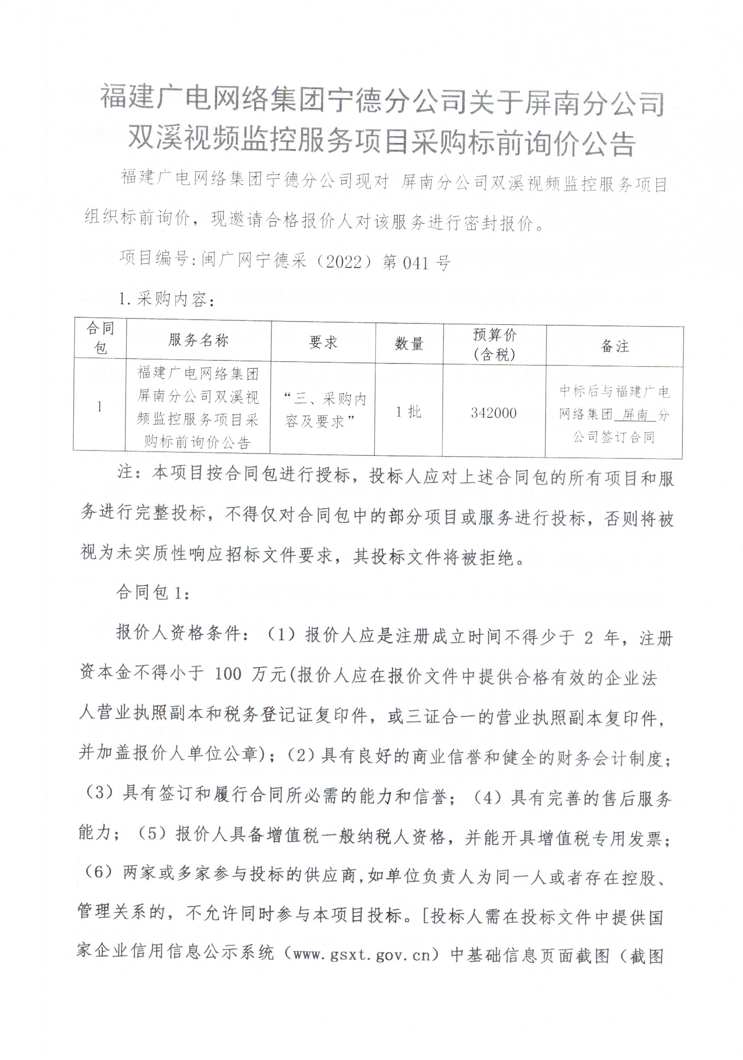 官網信息發布審核表  002.jpg
