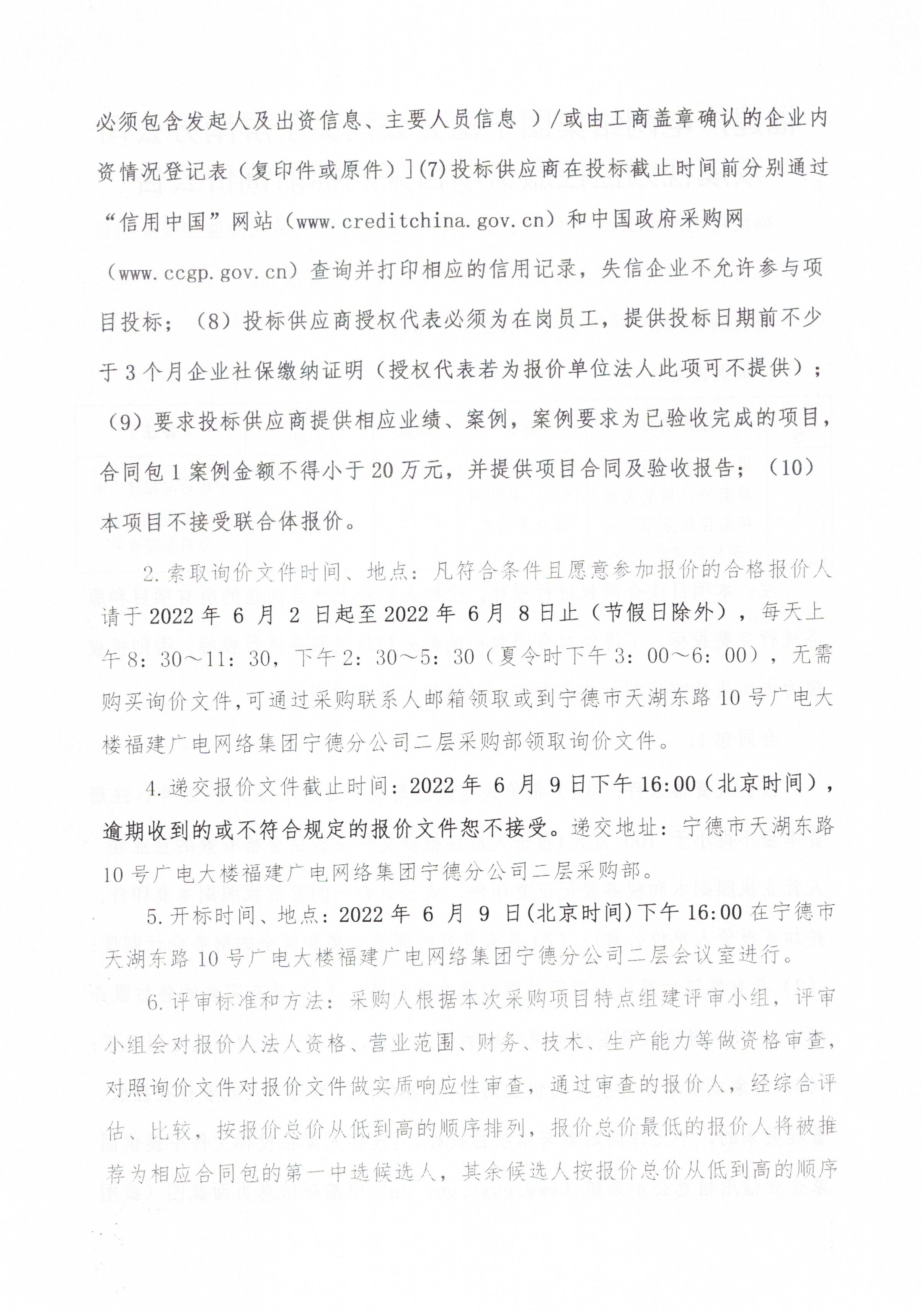 官網信息發布審核表  003.jpg