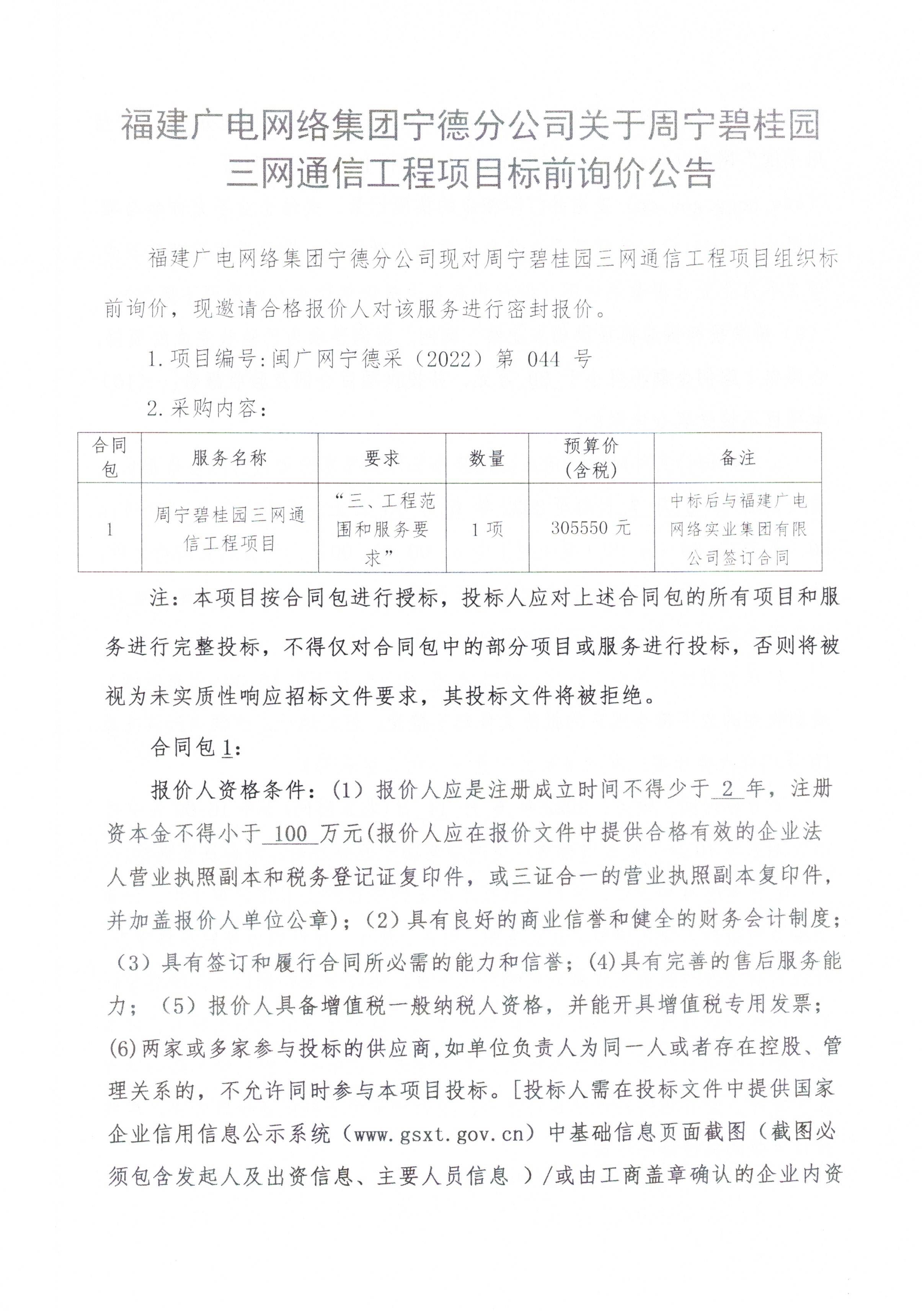 官網信息發布審核表_001.jpg