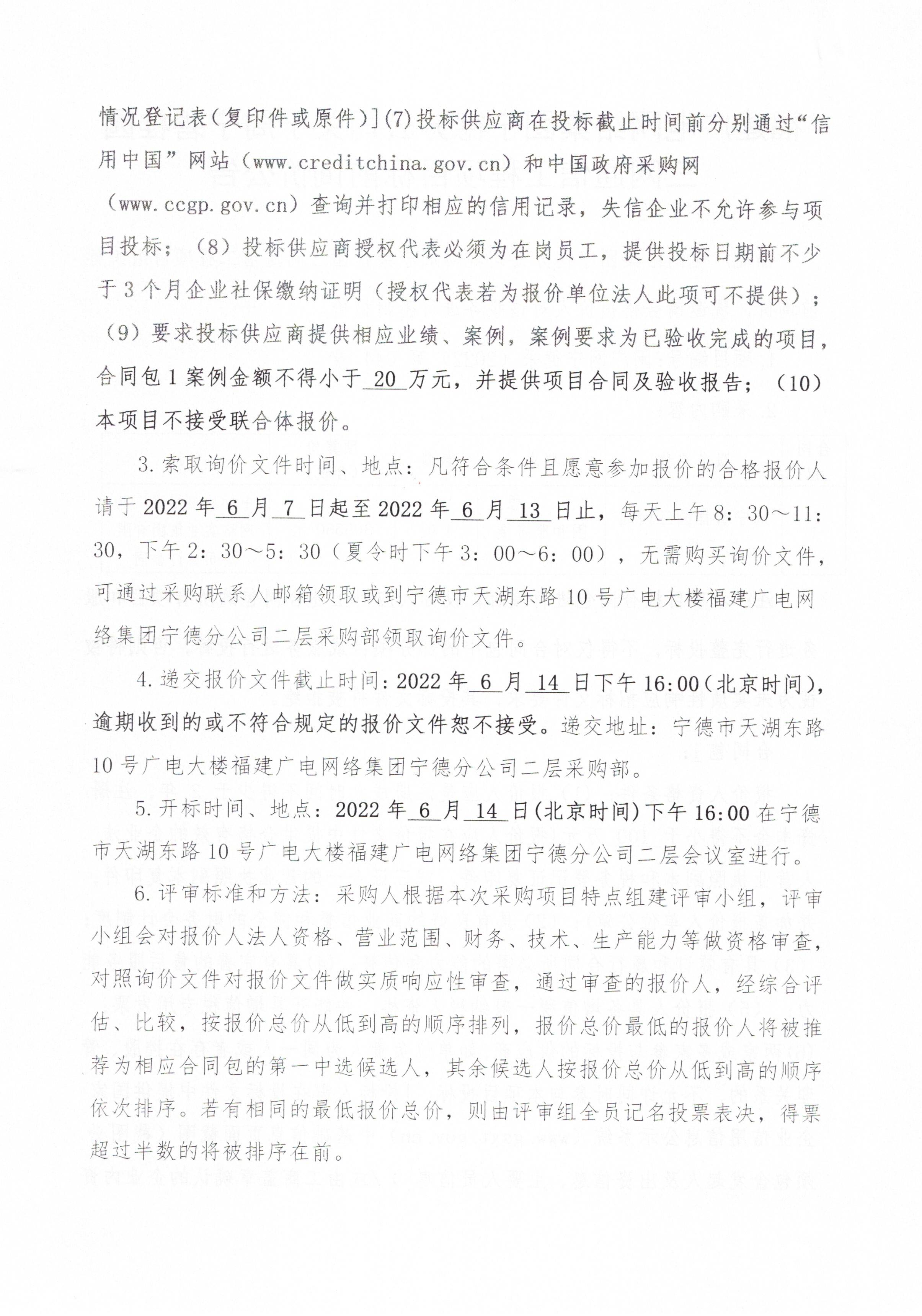官網信息發布審核表_002.jpg