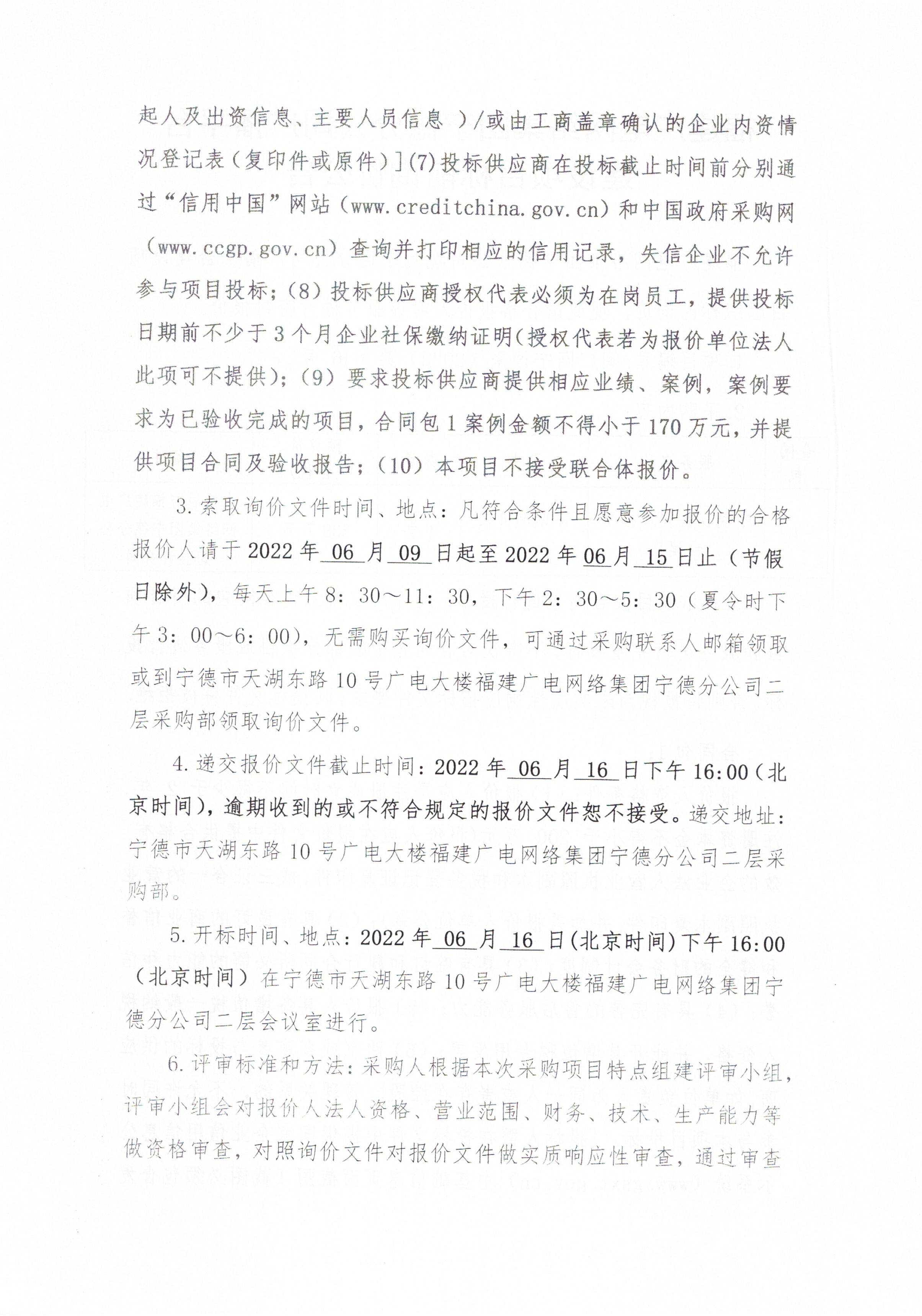 信息發布審核表-2 .jpg