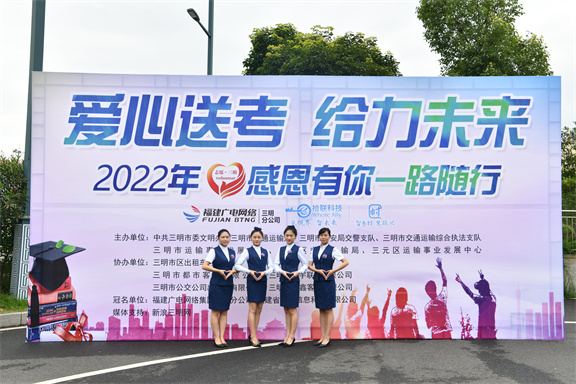 愛心送考4.jpg