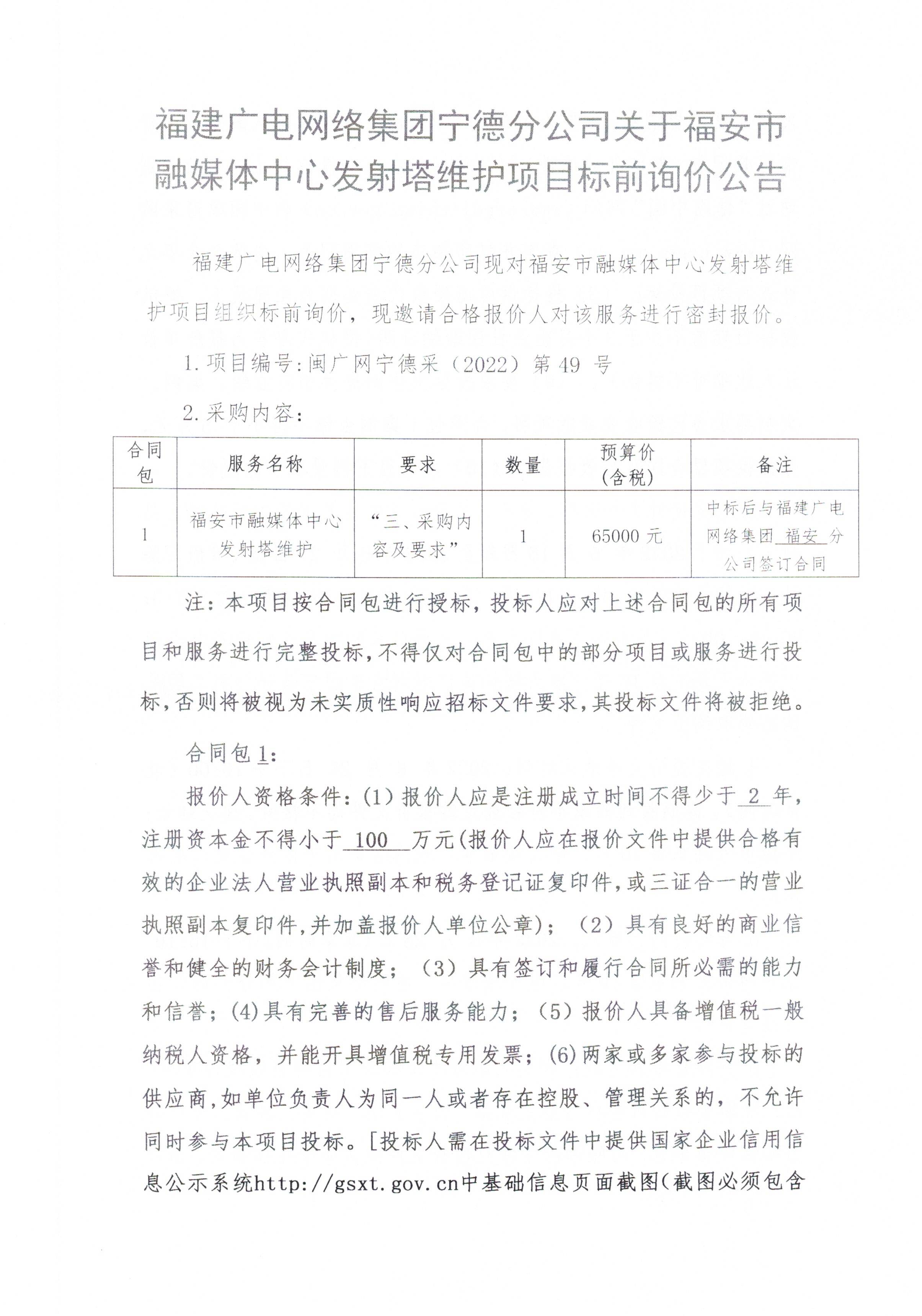 官網信息發布審核表_000_001.jpg